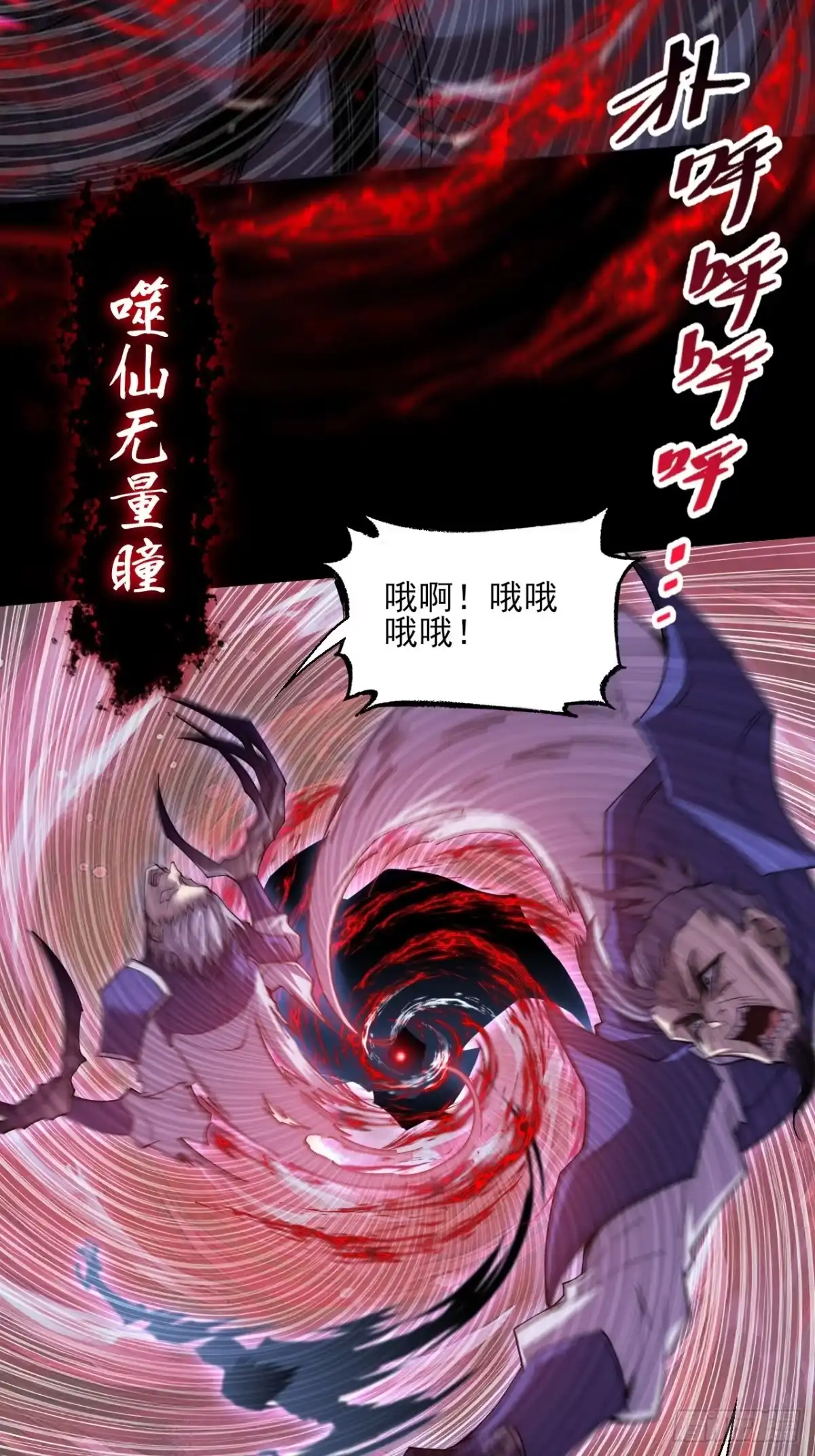 《诡浊仙道》第七十八章 分别 第4页