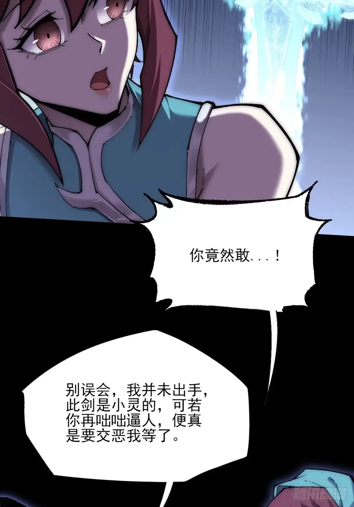 《诡浊仙道》第七十八章 分别 第33页