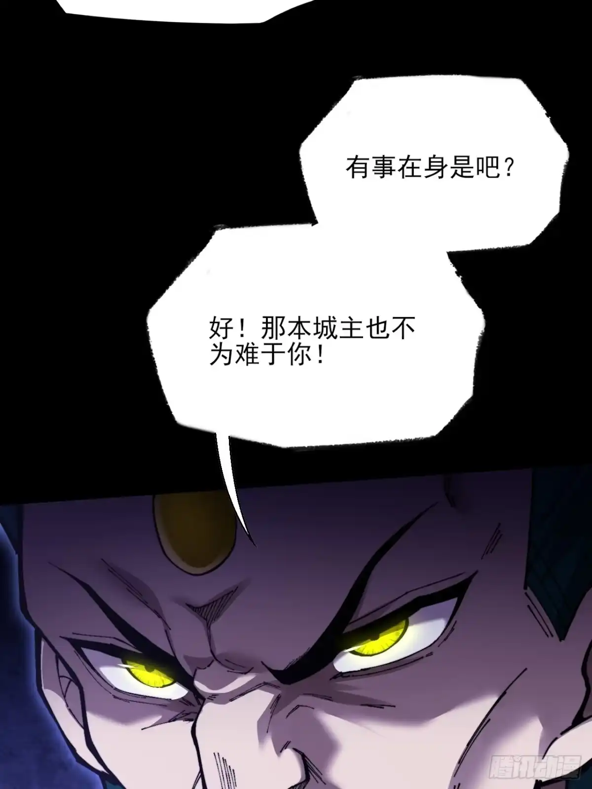 《诡浊仙道》第七十八章 分别 第24页