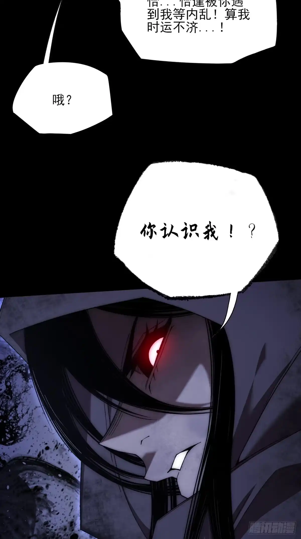 《诡浊仙道》第七十八章 分别 第7页