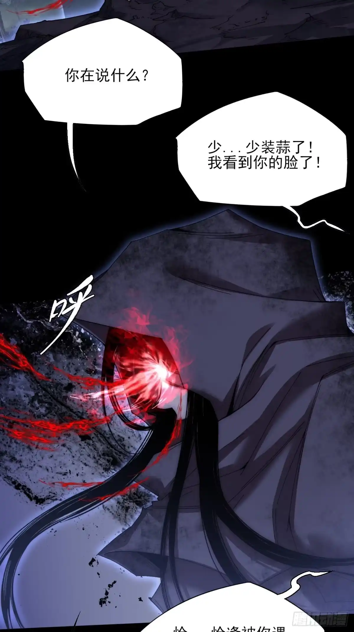 《诡浊仙道》第七十八章 分别 第6页