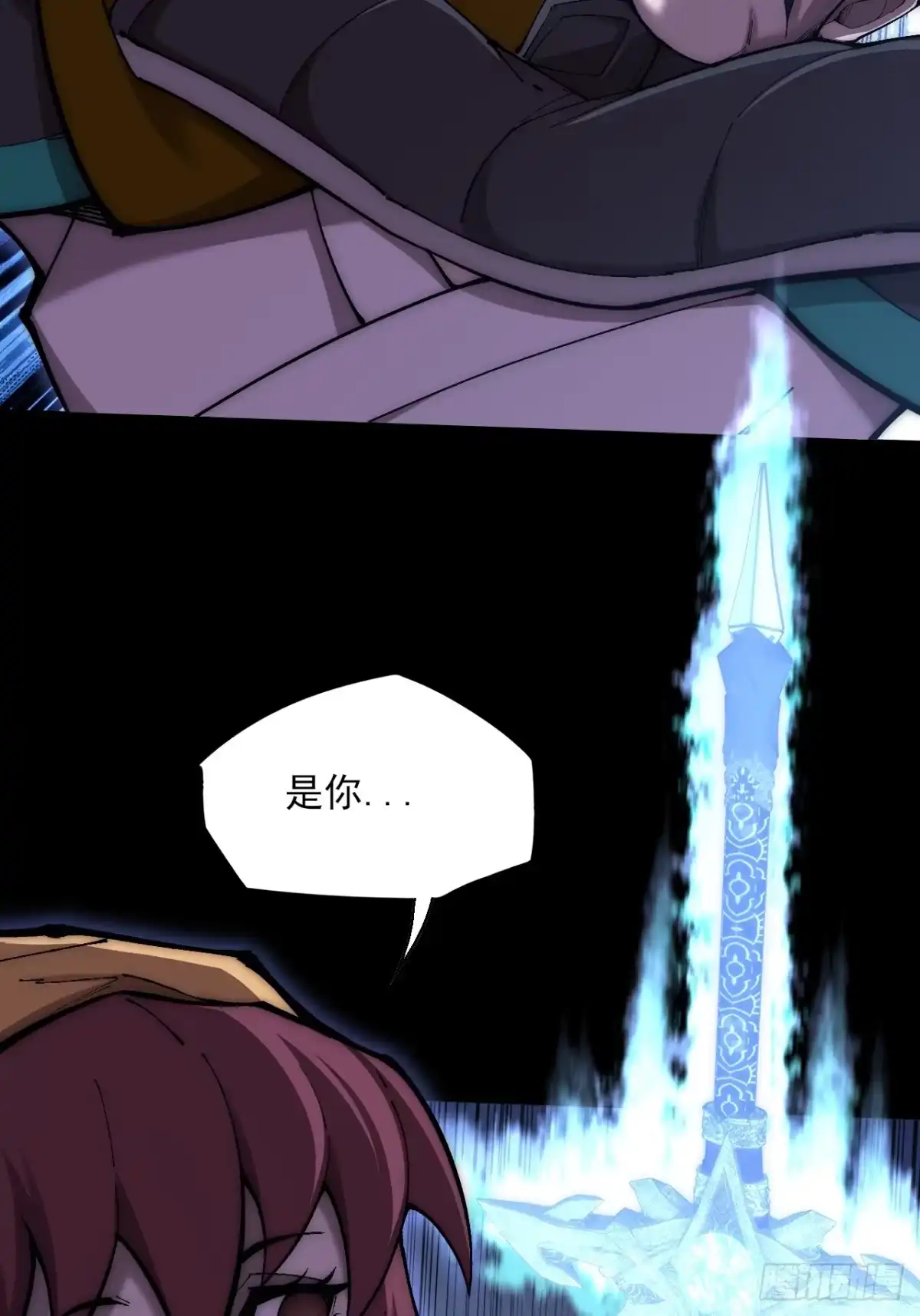 《诡浊仙道》第七十八章 分别 第32页