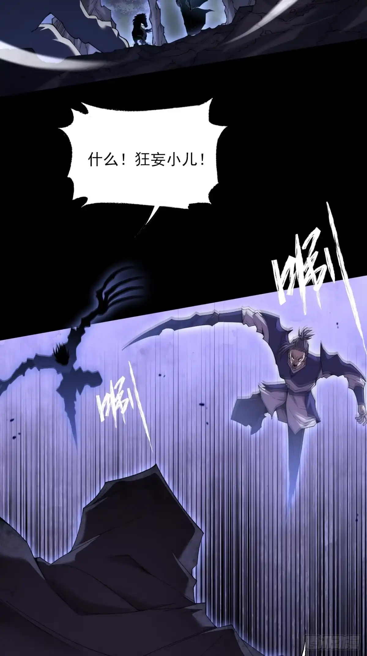 《诡浊仙道》第七十八章 分别 第2页