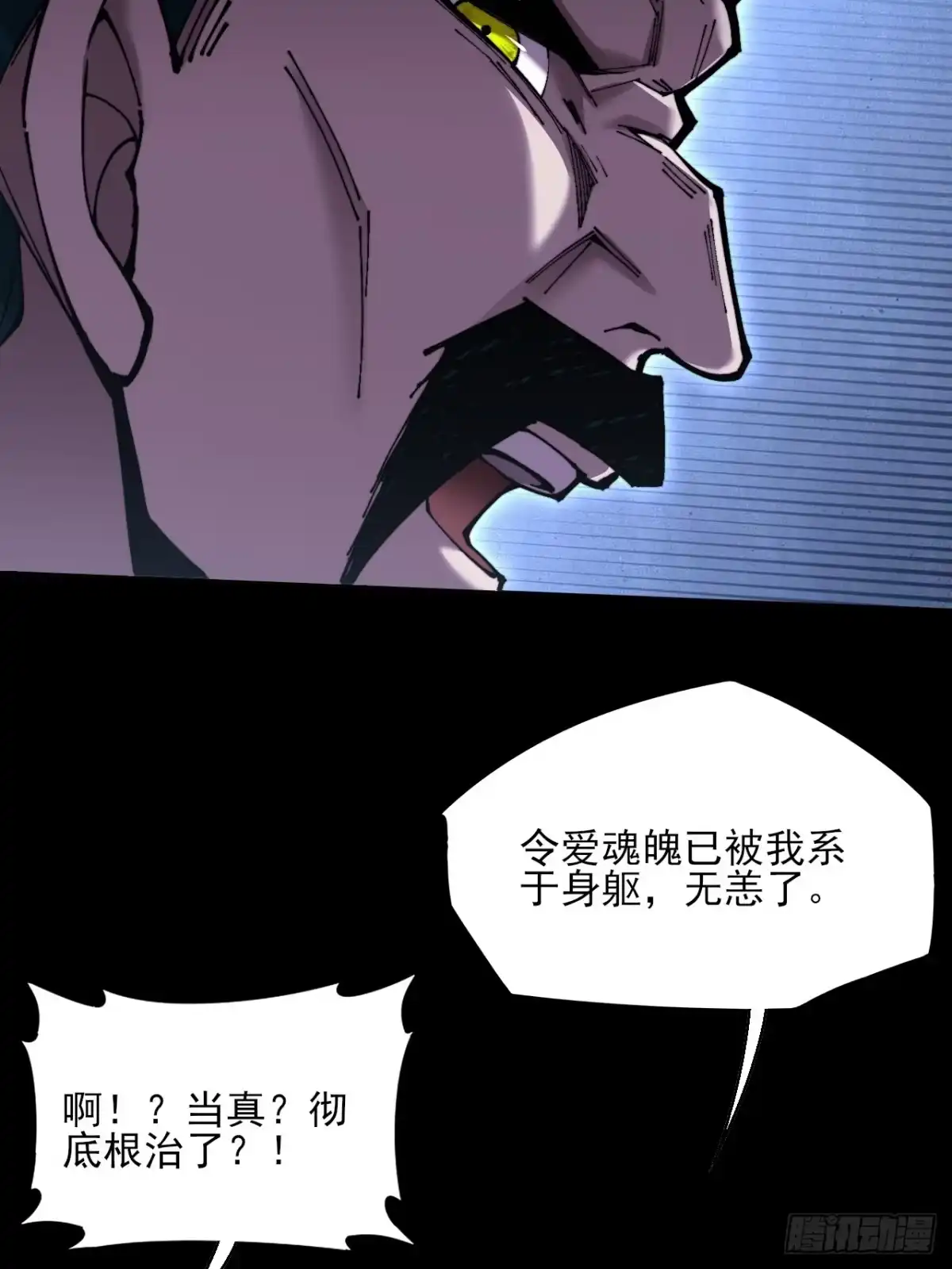 《诡浊仙道》第七十八章 分别 第16页