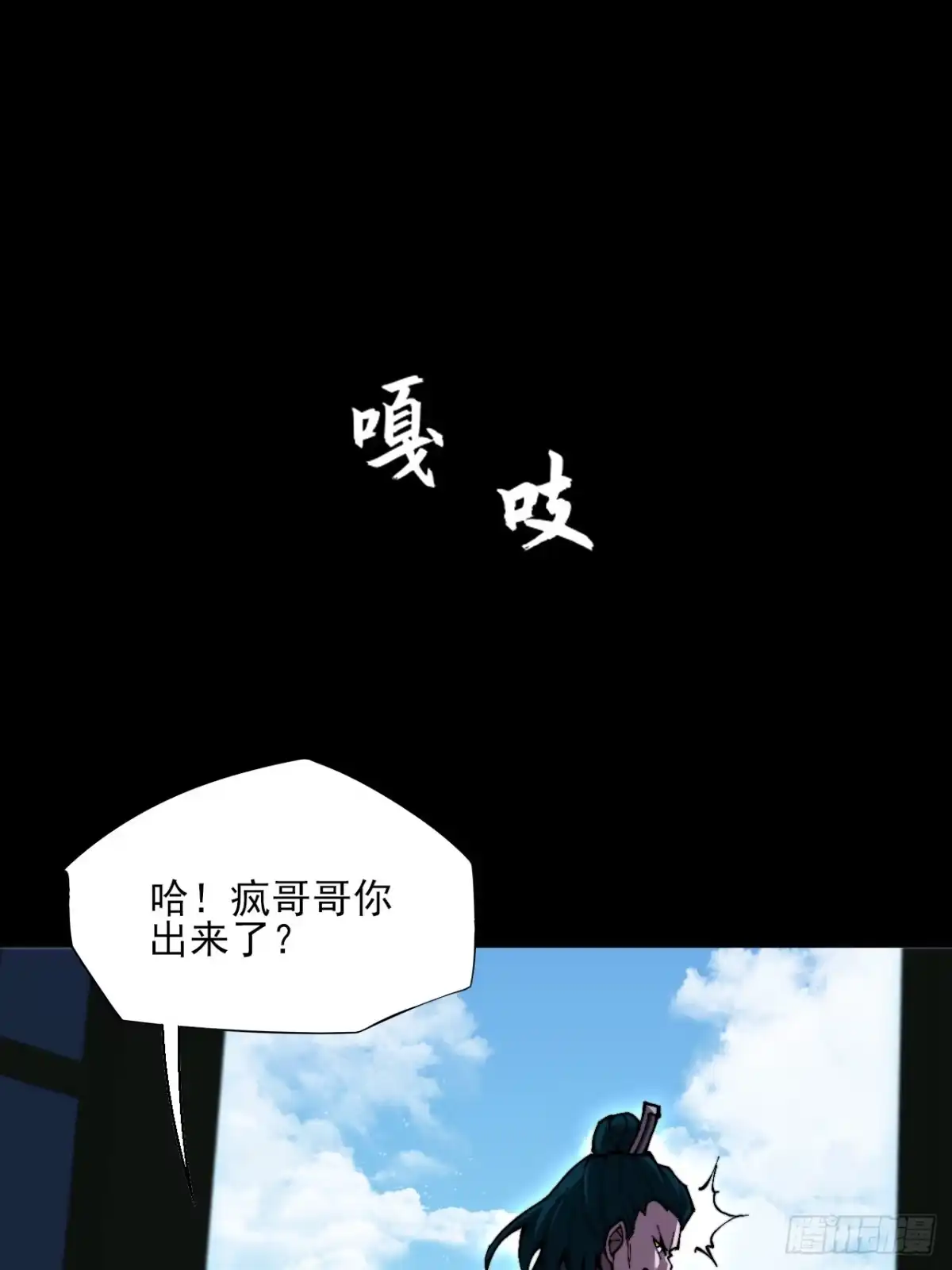 《诡浊仙道》第七十八章 分别 第14页