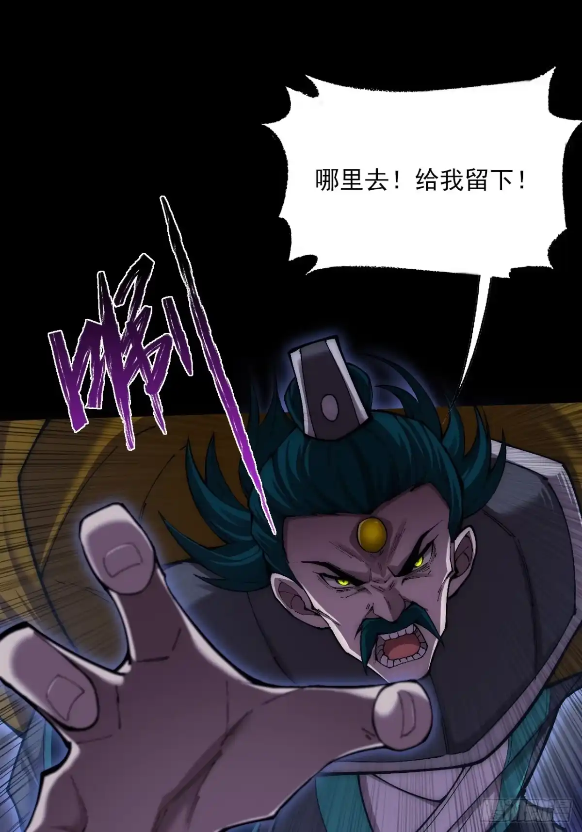 《诡浊仙道》第七十八章 分别 第27页