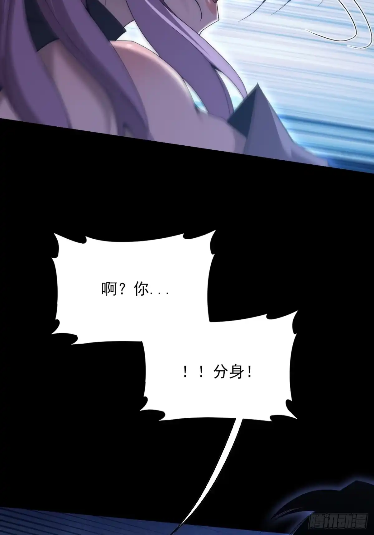 《诡浊仙道》第七十九章 爱劫后果 第25页
