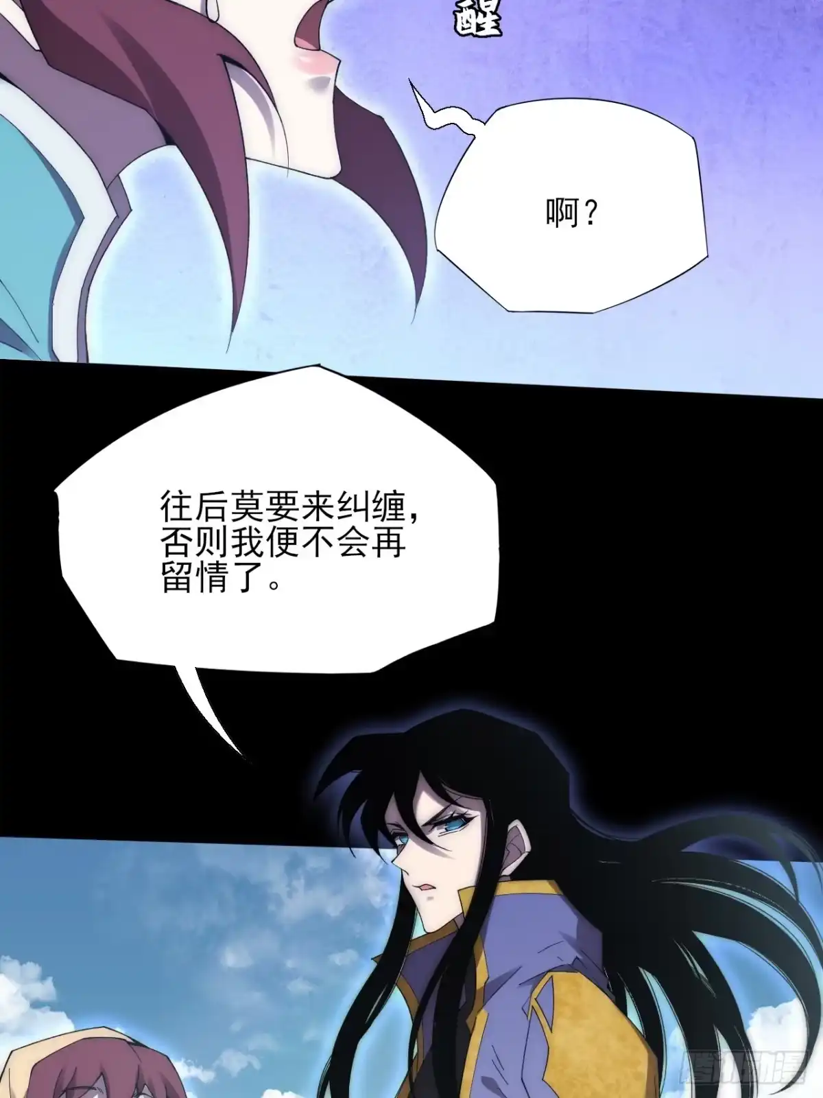 《诡浊仙道》第七十九章 爱劫后果 第29页