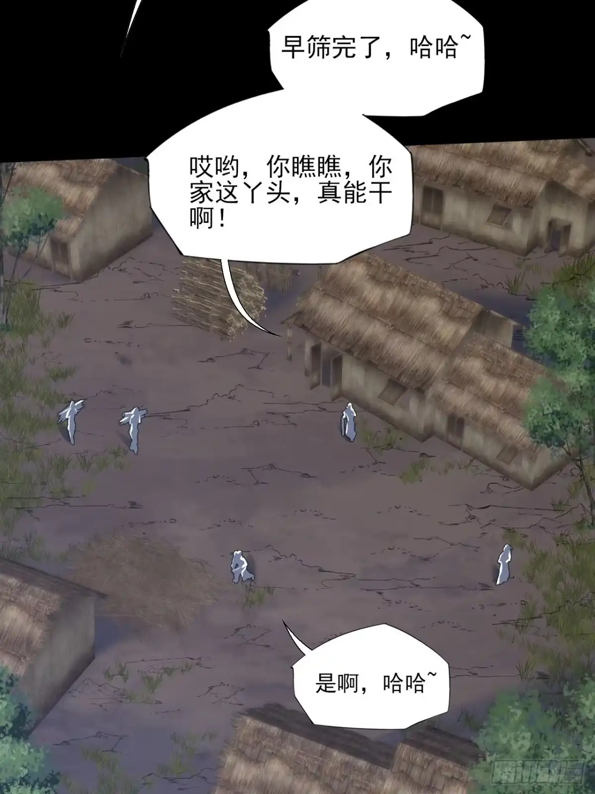 《诡浊仙道》第七十九章 爱劫后果 第38页