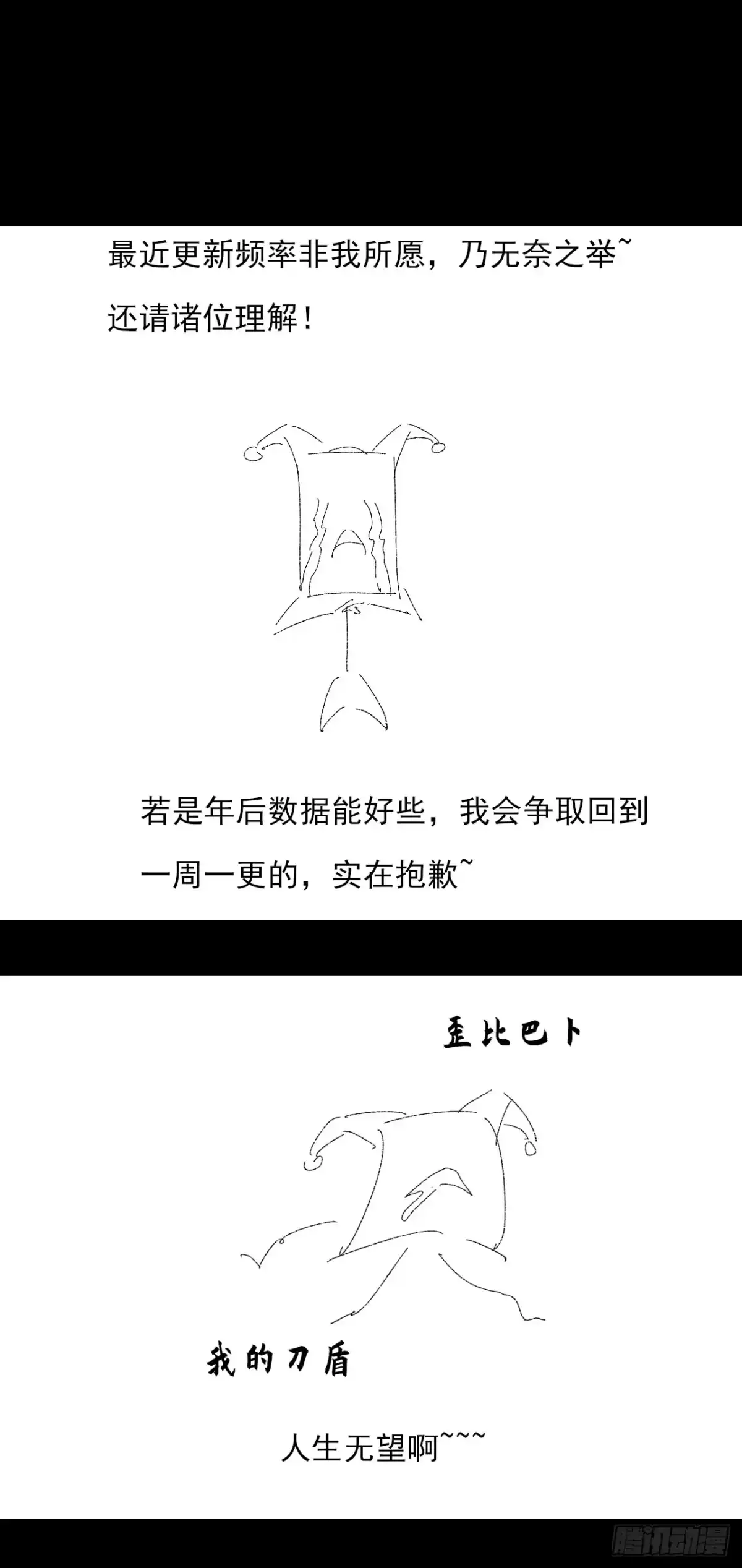 《诡浊仙道》第七十九章 爱劫后果 第41页