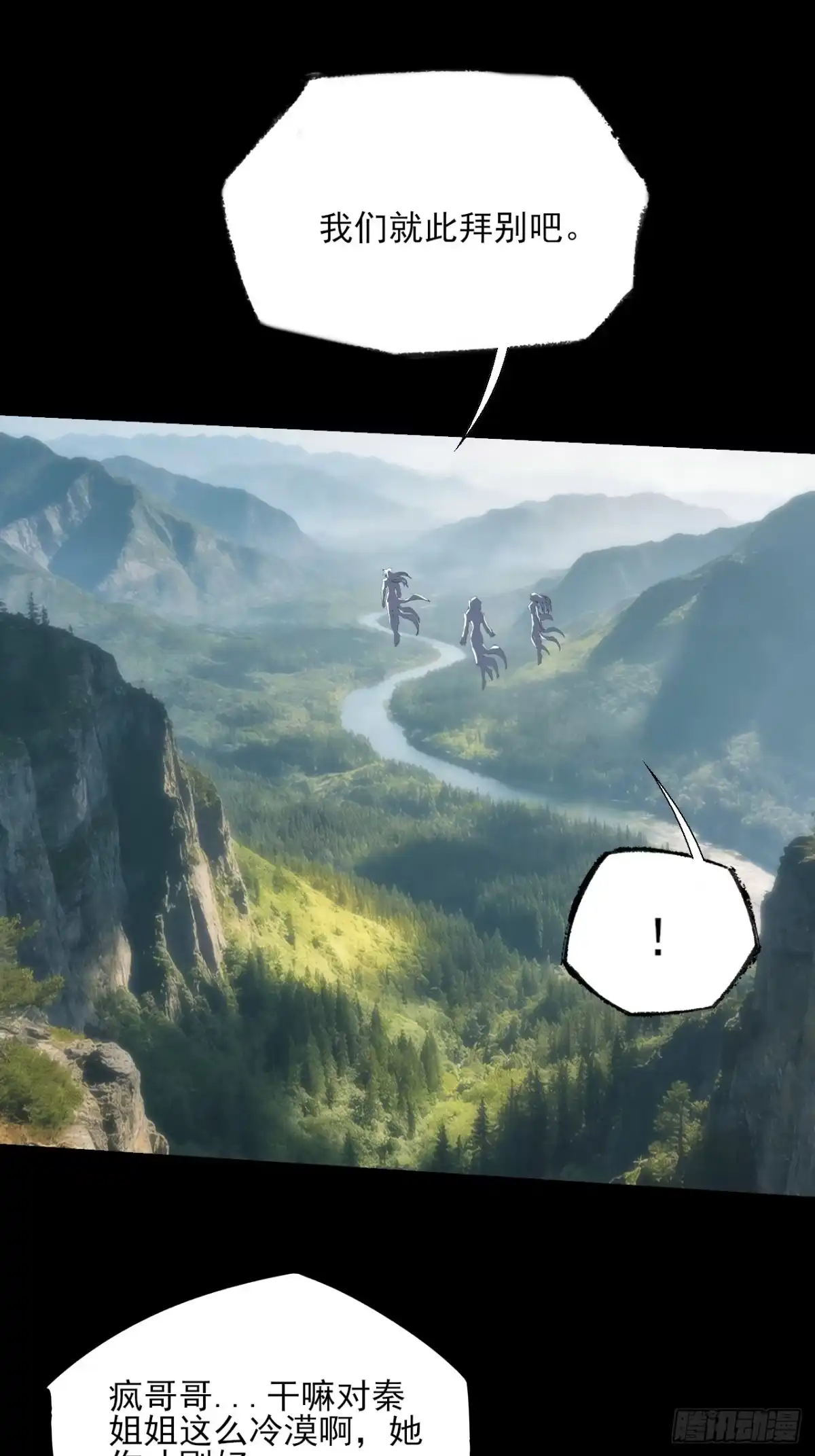 《诡浊仙道》第七十九章 爱劫后果 第2页