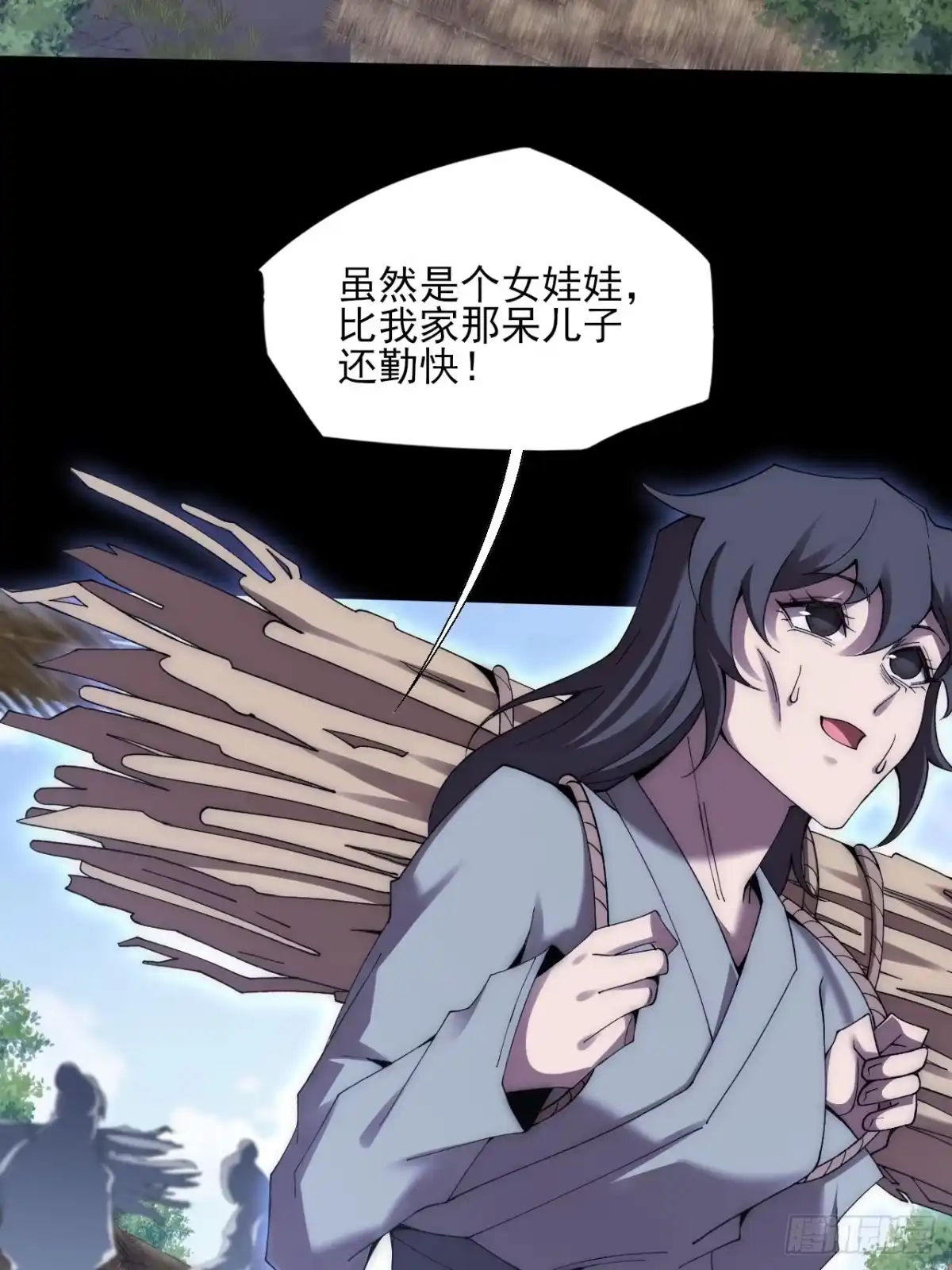 《诡浊仙道》第七十九章 爱劫后果 第39页