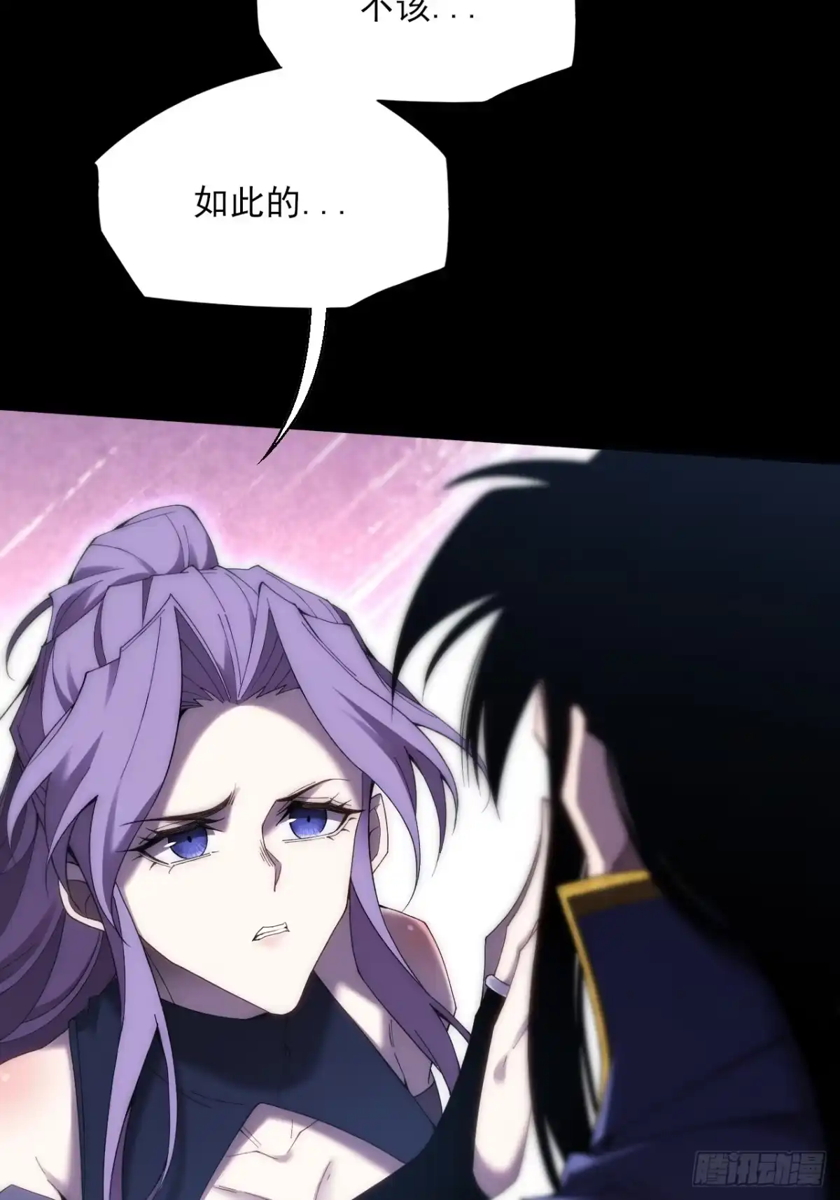 《诡浊仙道》第七十九章 爱劫后果 第23页