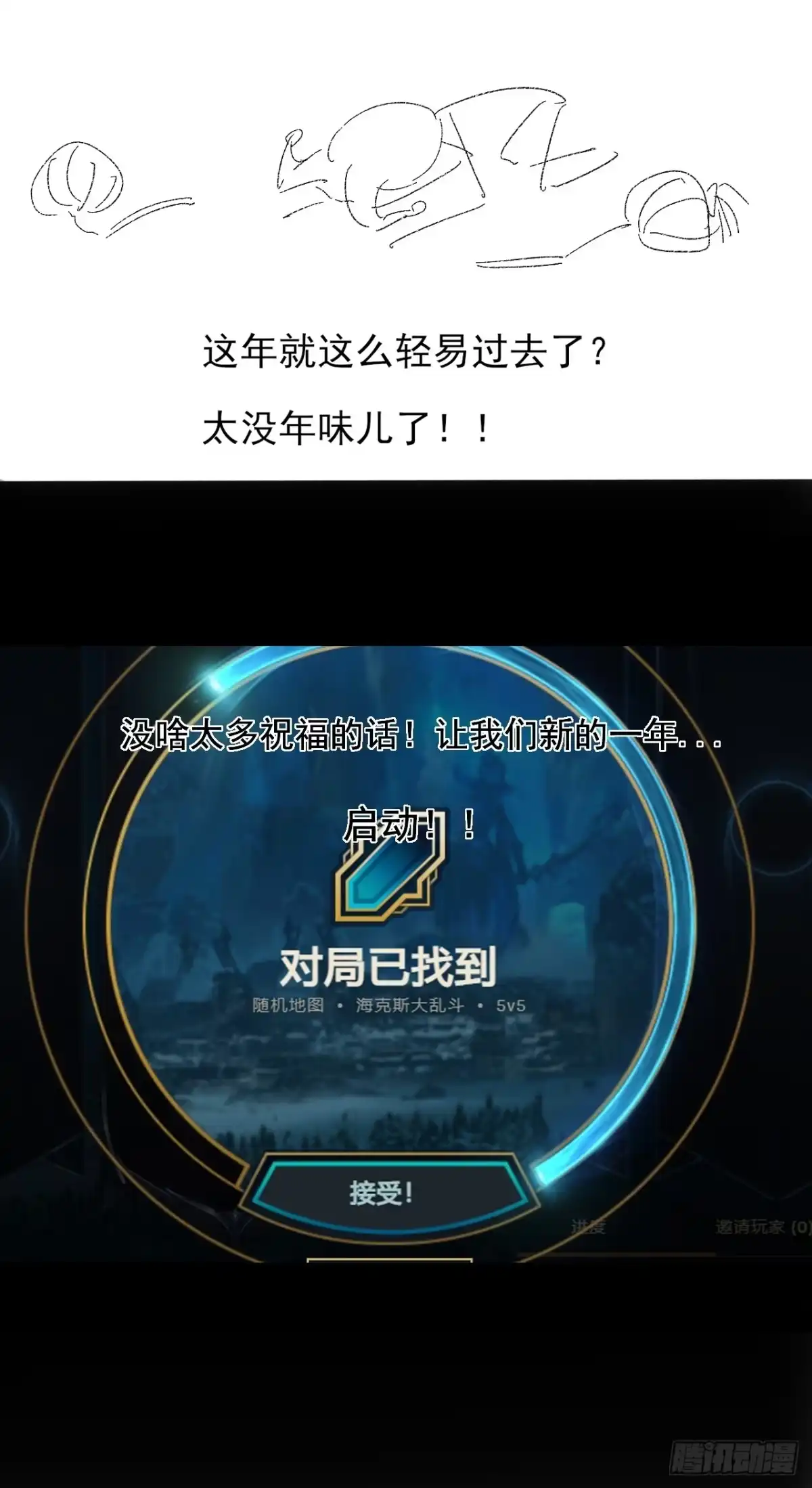 《诡浊仙道》第八十章 怪树 第31页