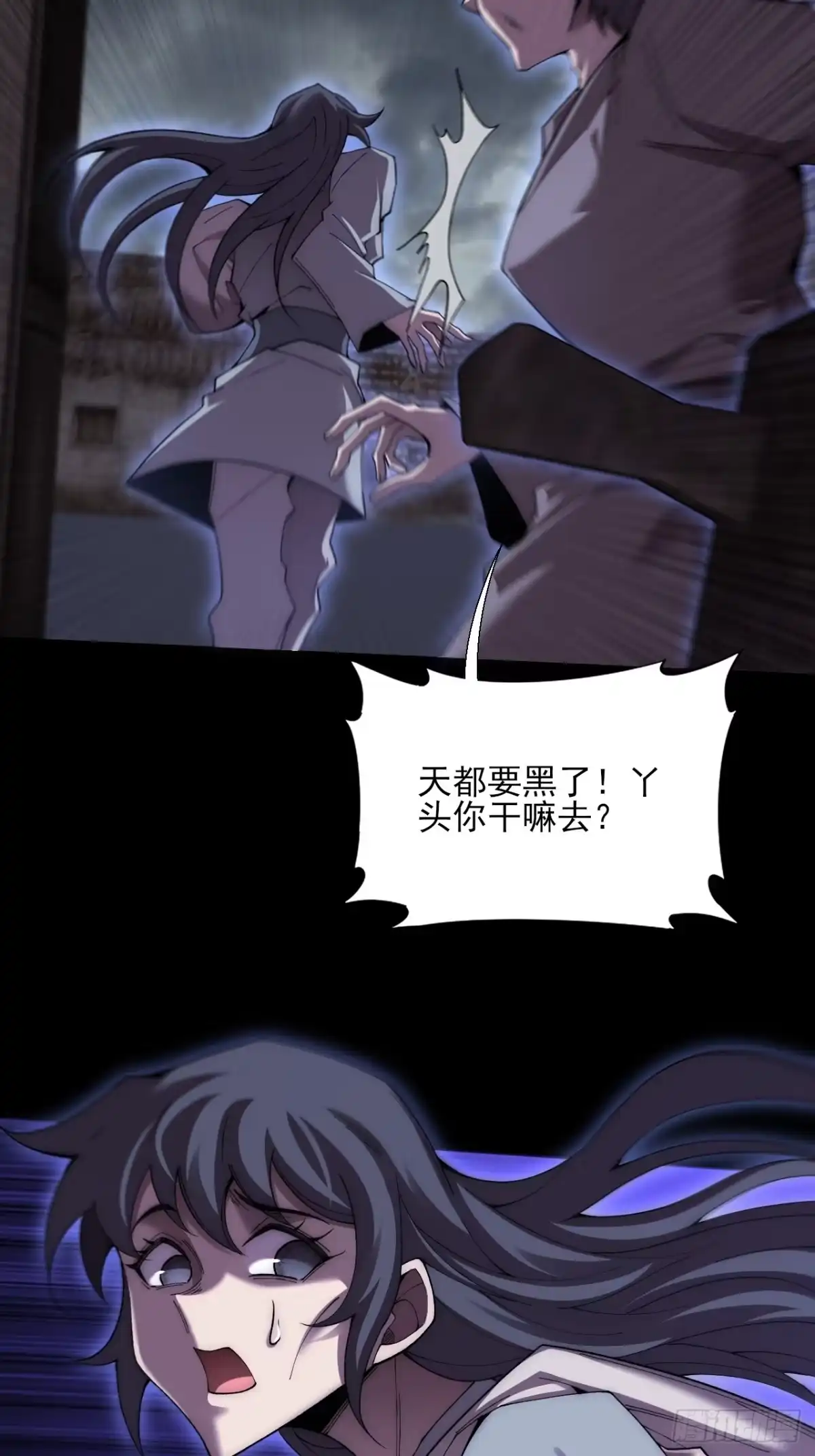 《诡浊仙道》第八十章 怪树 第8页