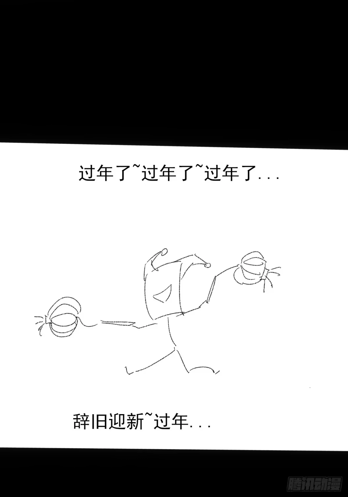 《诡浊仙道》第八十章 怪树 第29页