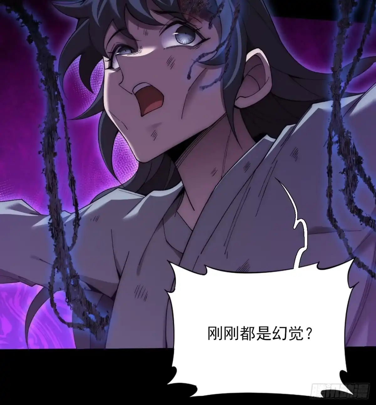 《诡浊仙道》第八十章 怪树 第13页