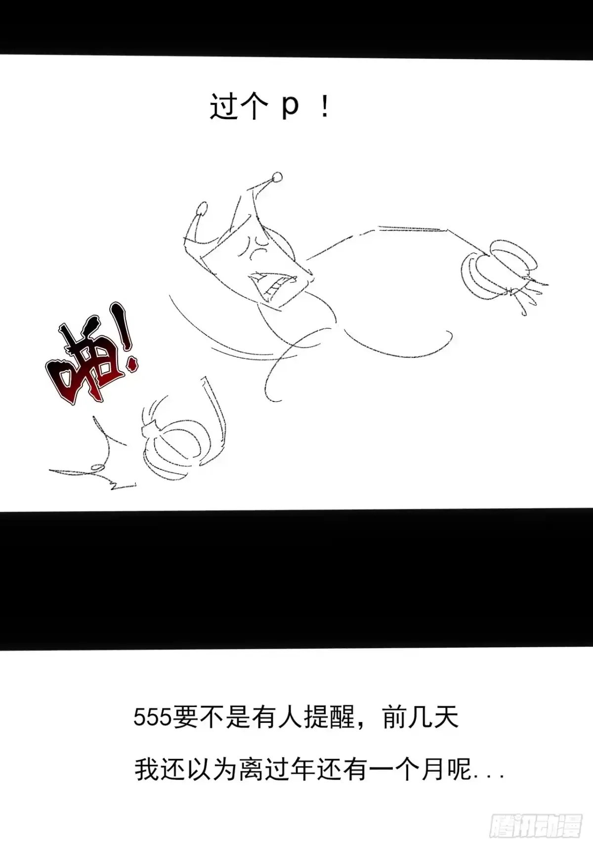 《诡浊仙道》第八十章 怪树 第30页