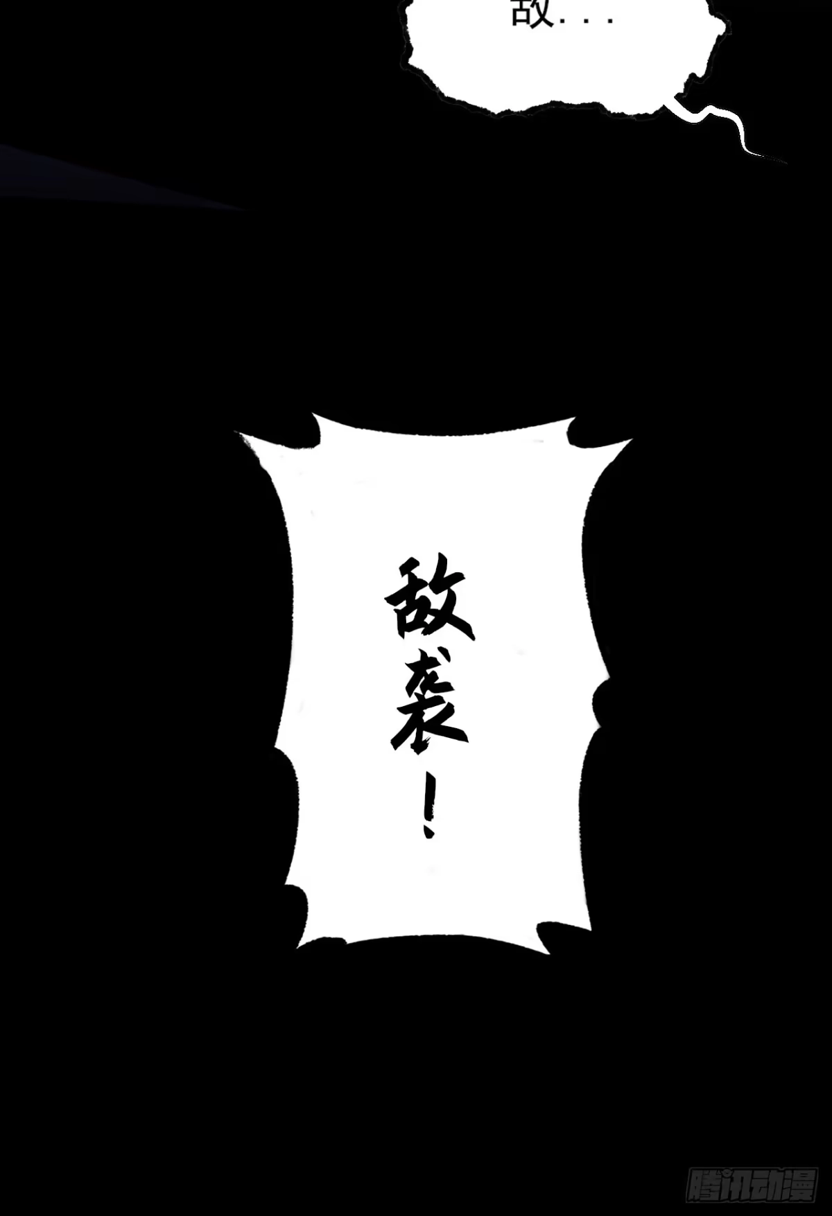 《诡浊仙道》第八十章 怪树 第28页