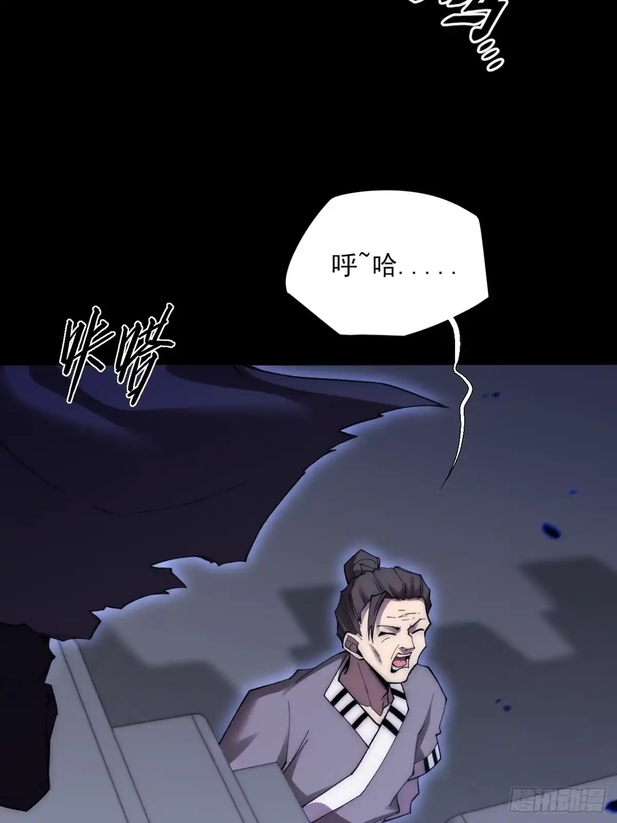 《诡浊仙道》第八十章 怪树 第24页