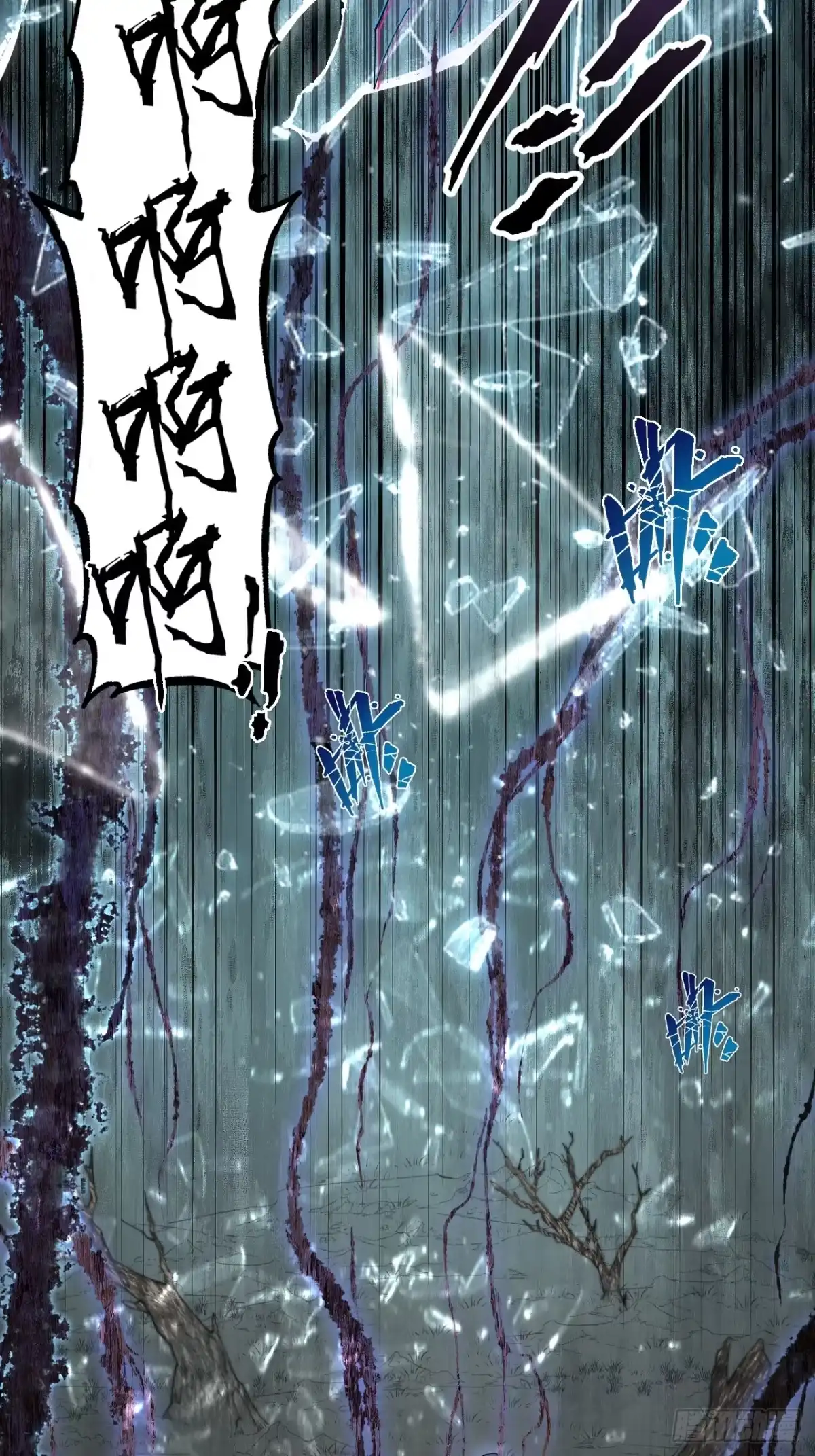 《诡浊仙道》第八十章 怪树 第11页