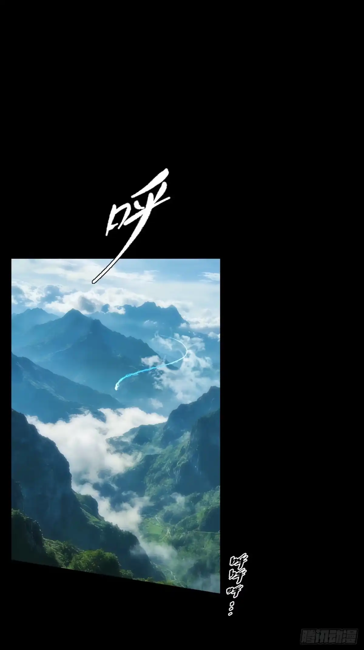 《诡浊仙道》第八十一章 天岚之乱 第1页