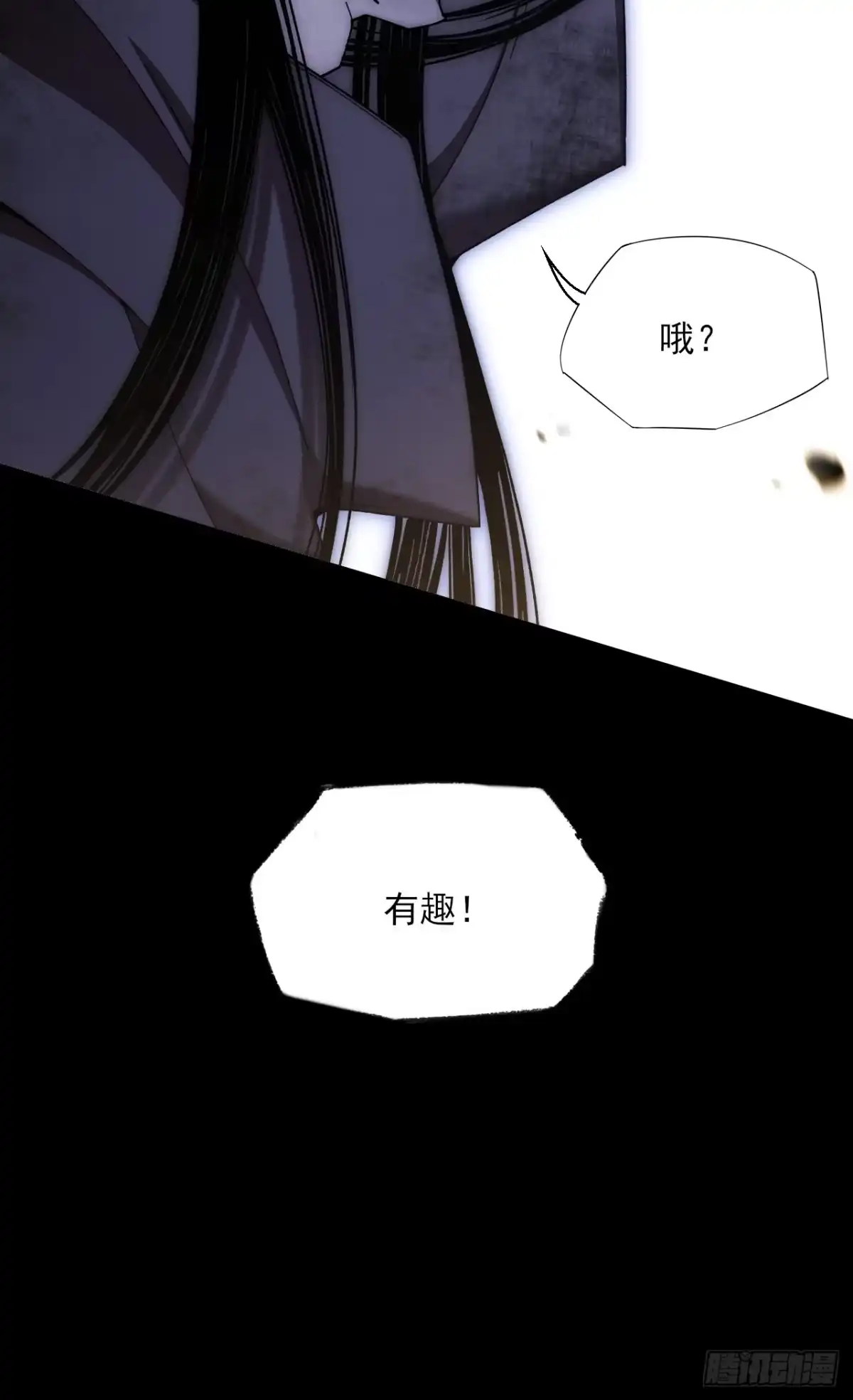 《诡浊仙道》第八十一章 天岚之乱 第25页