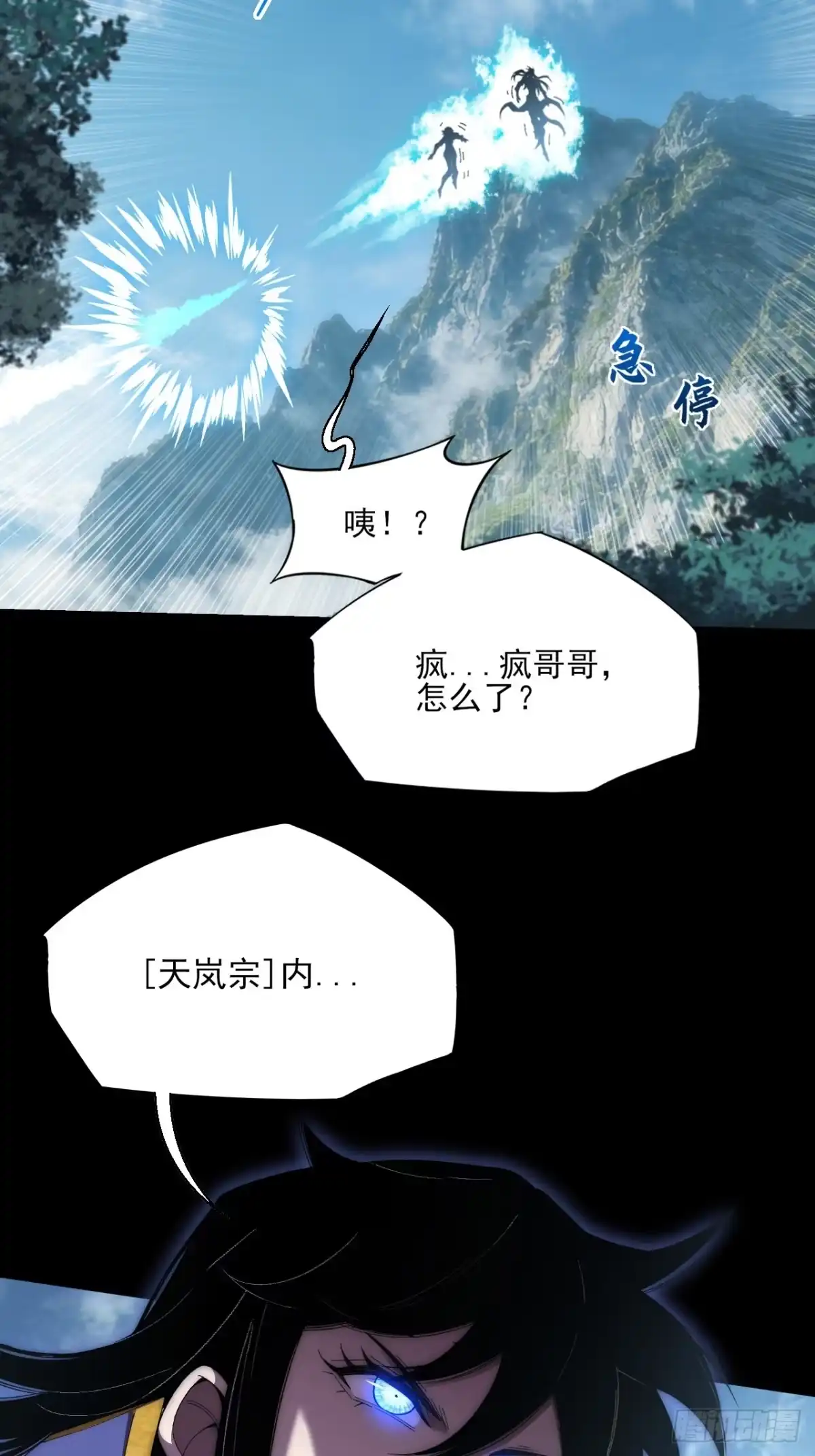 《诡浊仙道》第八十一章 天岚之乱 第5页