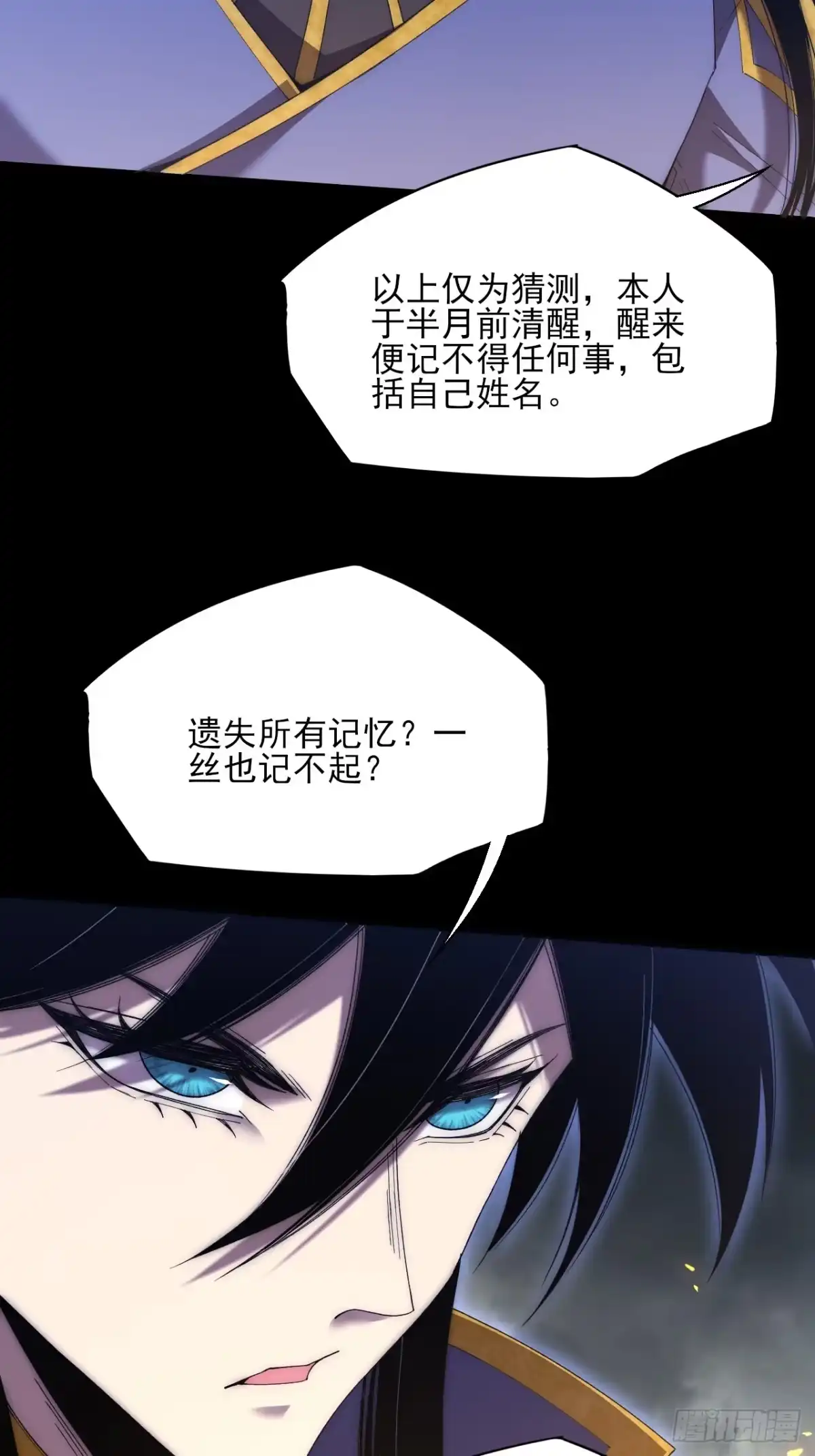 《诡浊仙道》第八十二章 无量瞳弊端 第9页
