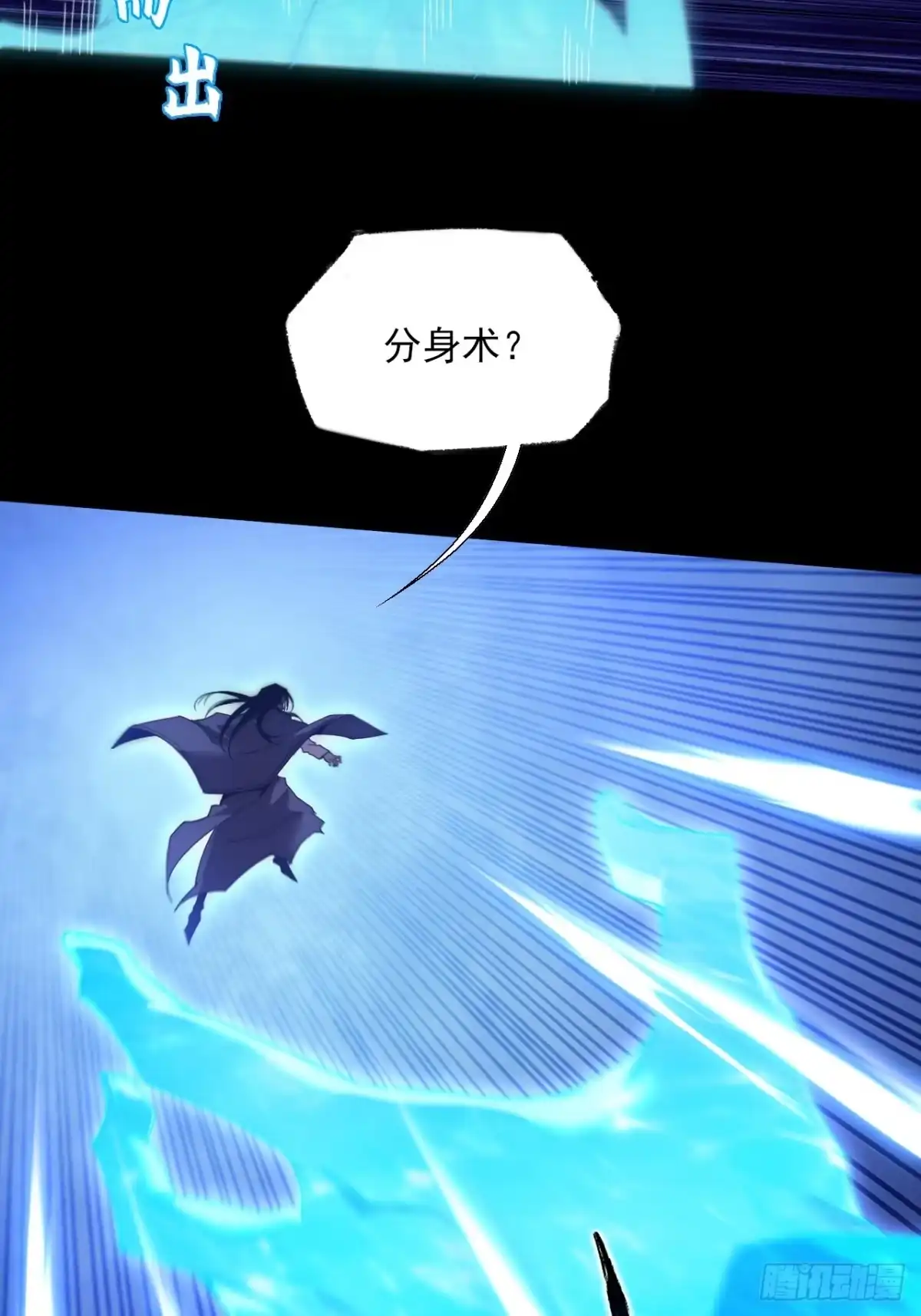 《诡浊仙道》第八十二章 无量瞳弊端 第25页