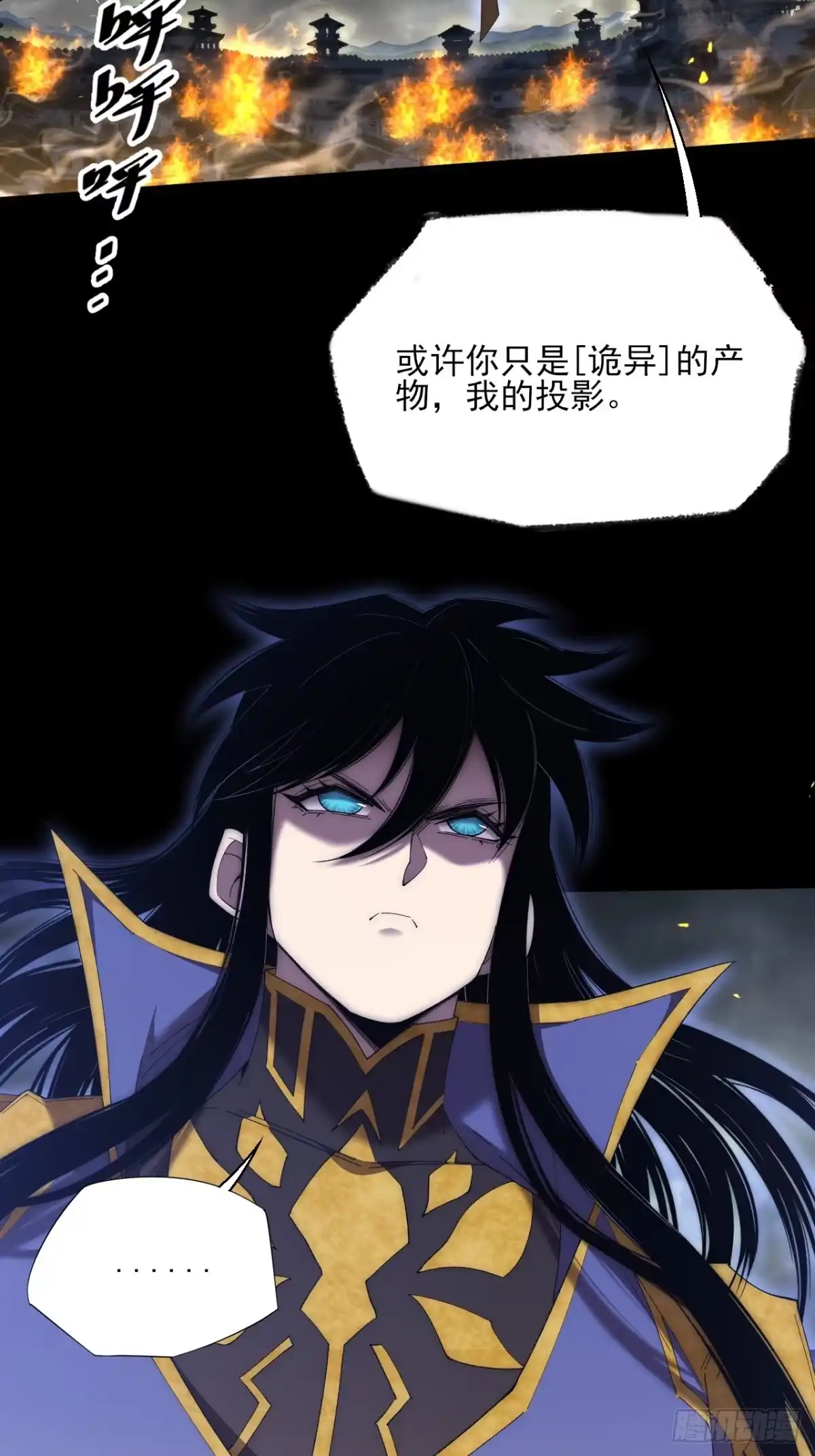 《诡浊仙道》第八十二章 无量瞳弊端 第8页