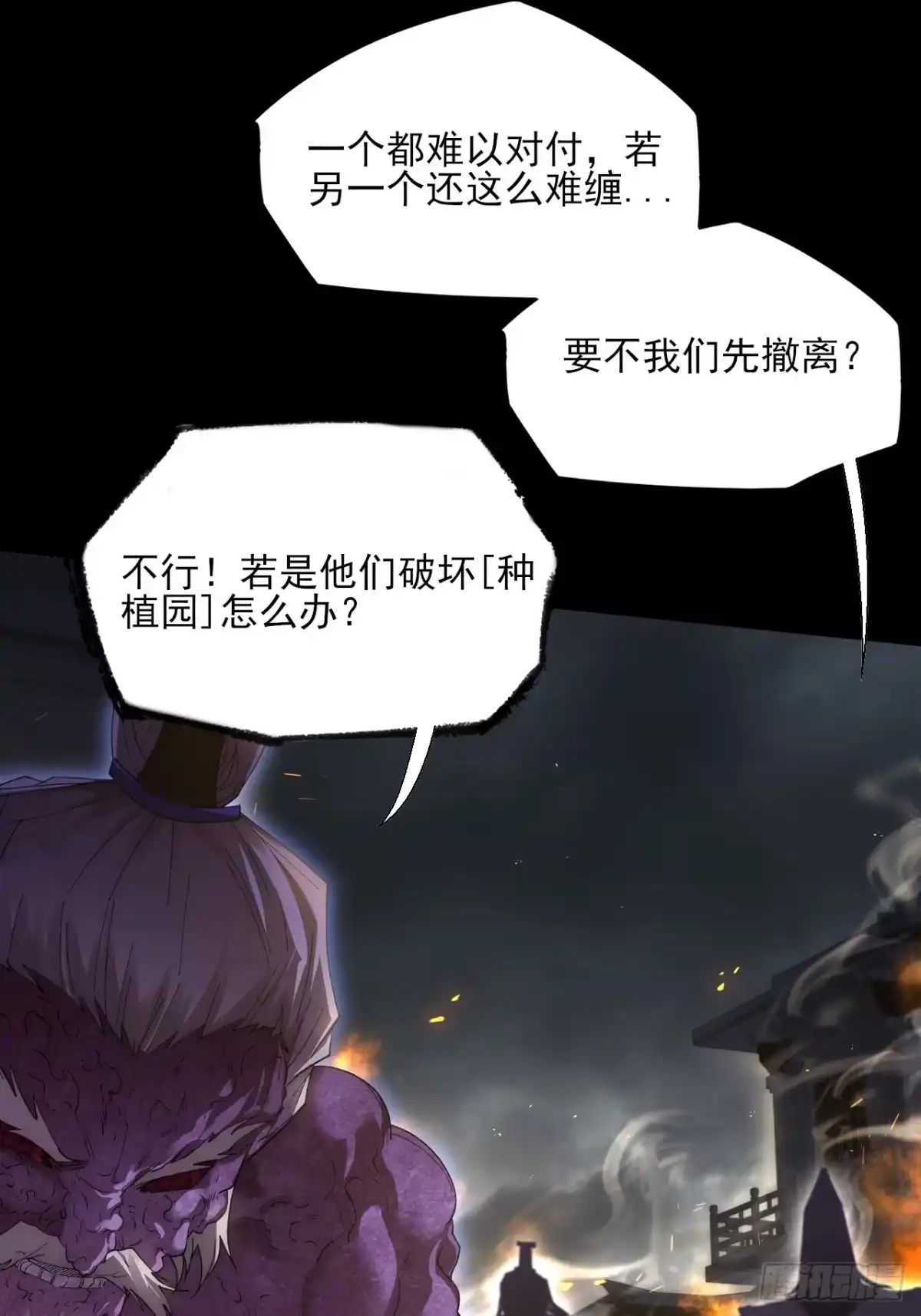 《诡浊仙道》第八十二章 无量瞳弊端 第13页