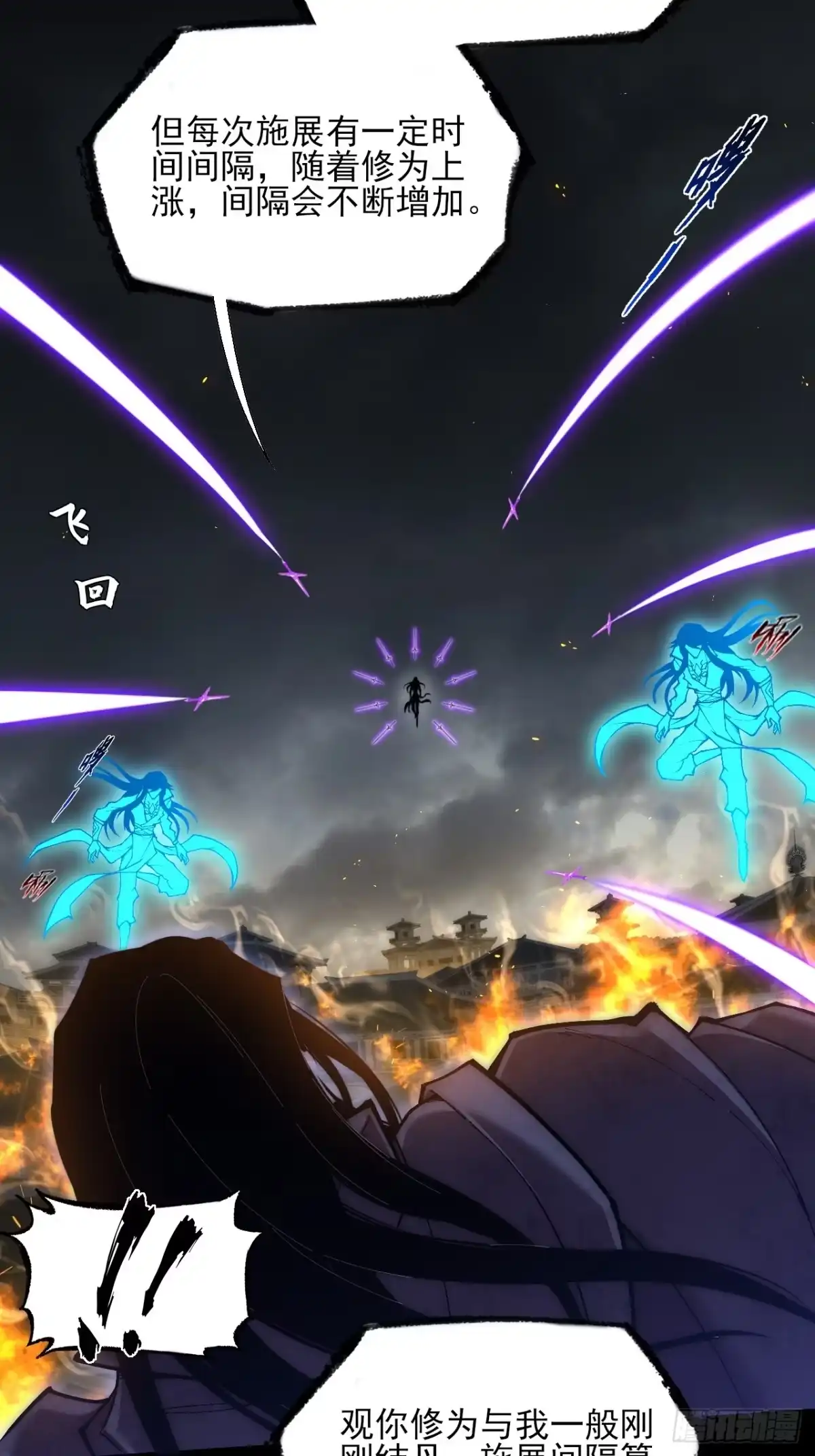 《诡浊仙道》第八十二章 无量瞳弊端 第31页