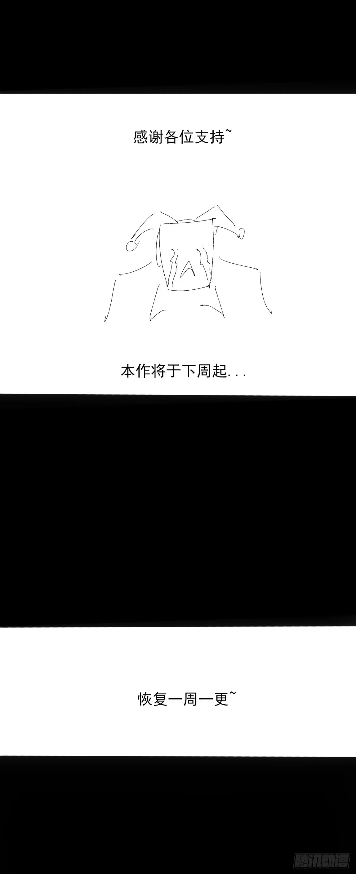 《诡浊仙道》第八十二章 无量瞳弊端 第35页