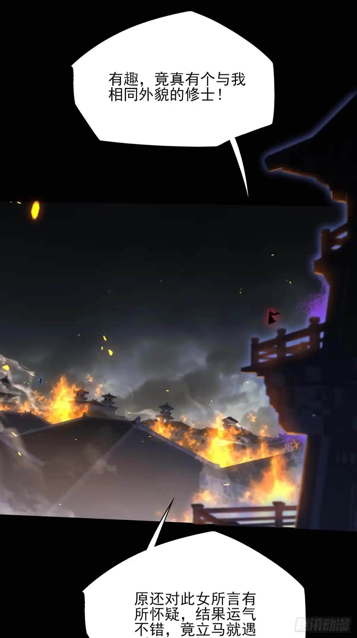 《诡浊仙道》第八十二章 无量瞳弊端 第2页