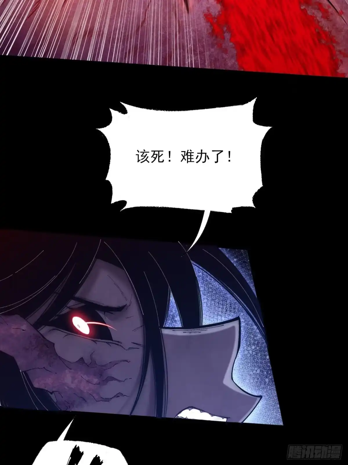 《诡浊仙道》第八十三章 【神性领域】 第17页