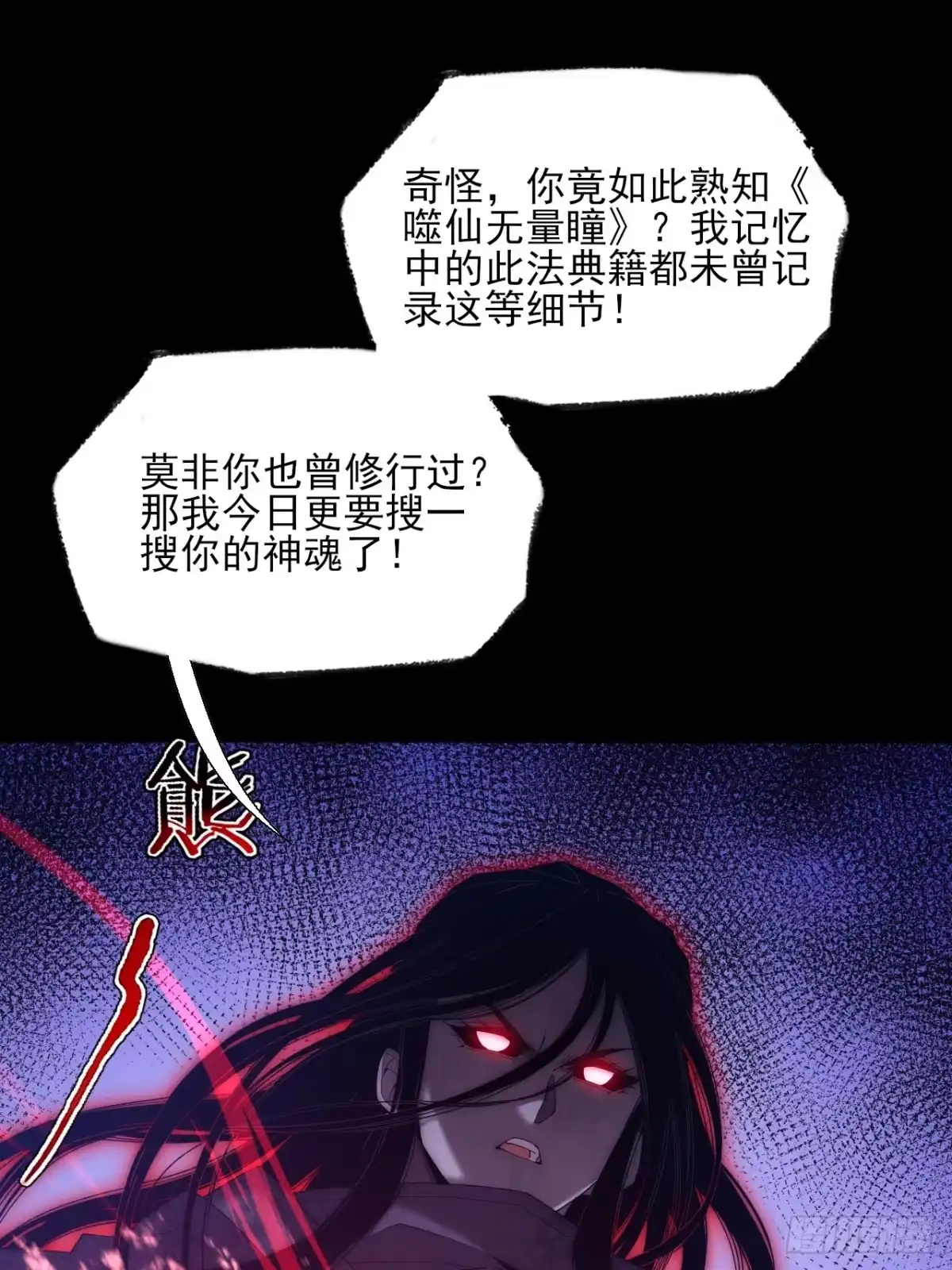 《诡浊仙道》第八十三章 【神性领域】 第2页
