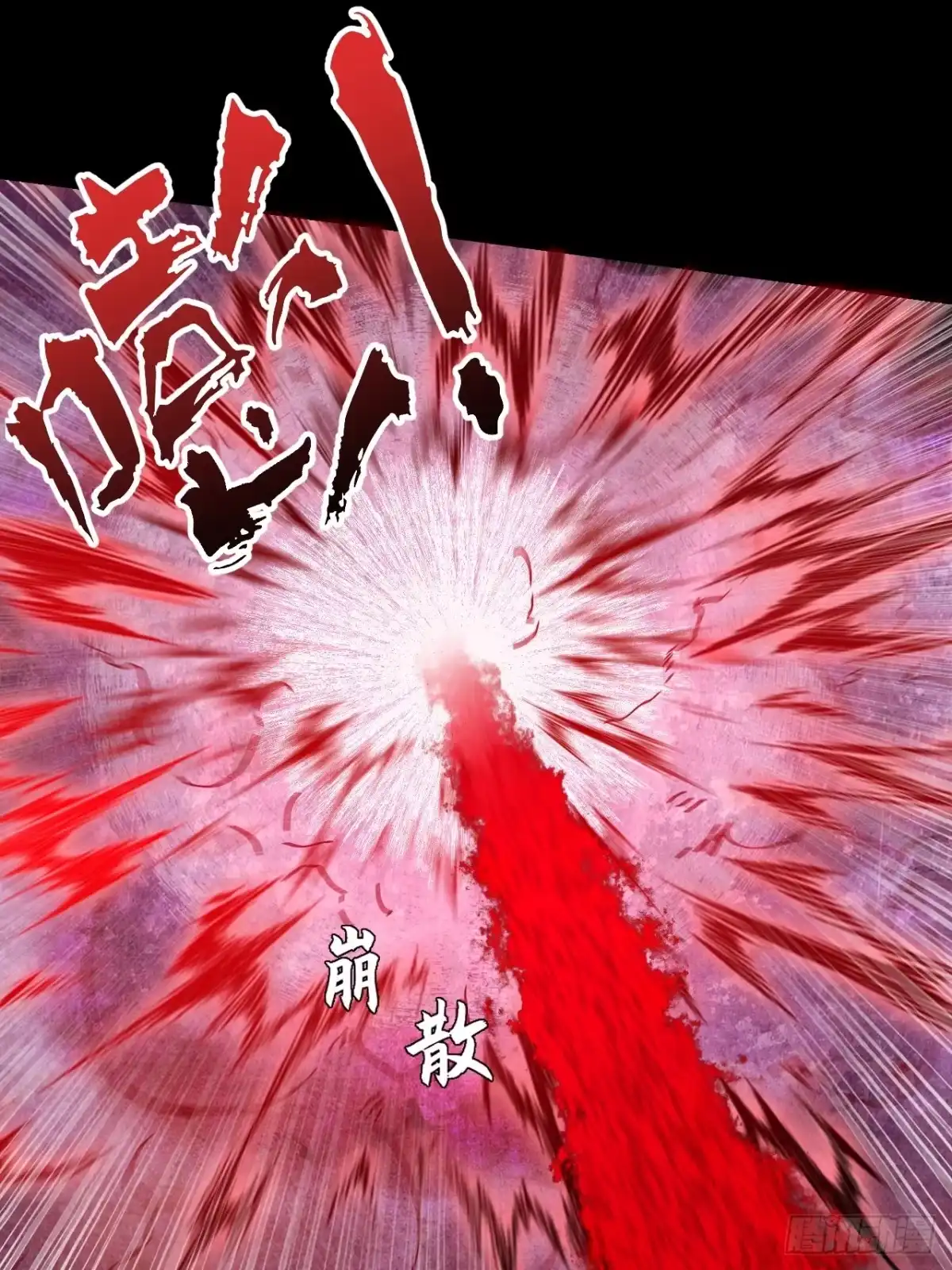 《诡浊仙道》第八十三章 【神性领域】 第16页