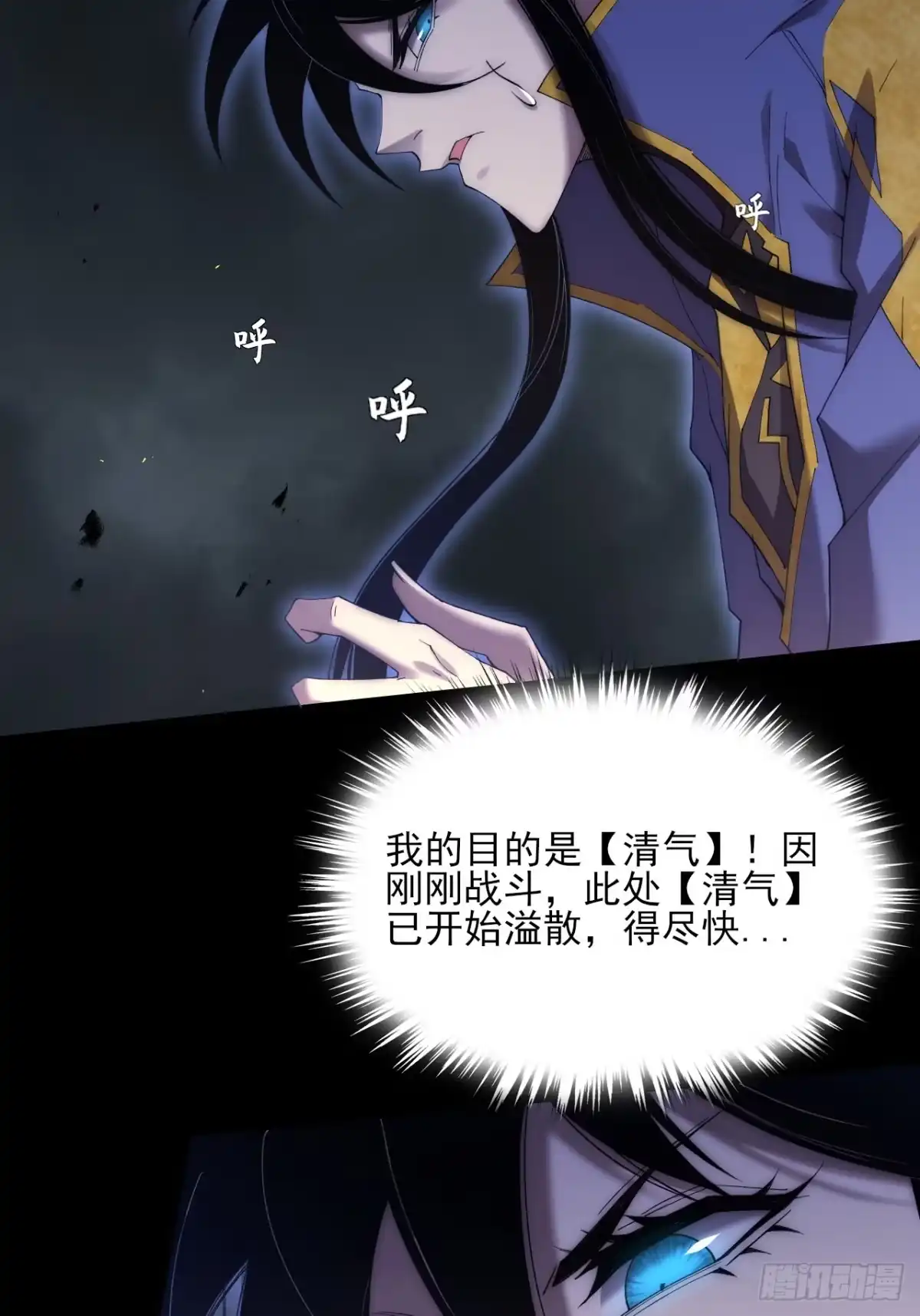 《诡浊仙道》第八十三章 【神性领域】 第34页
