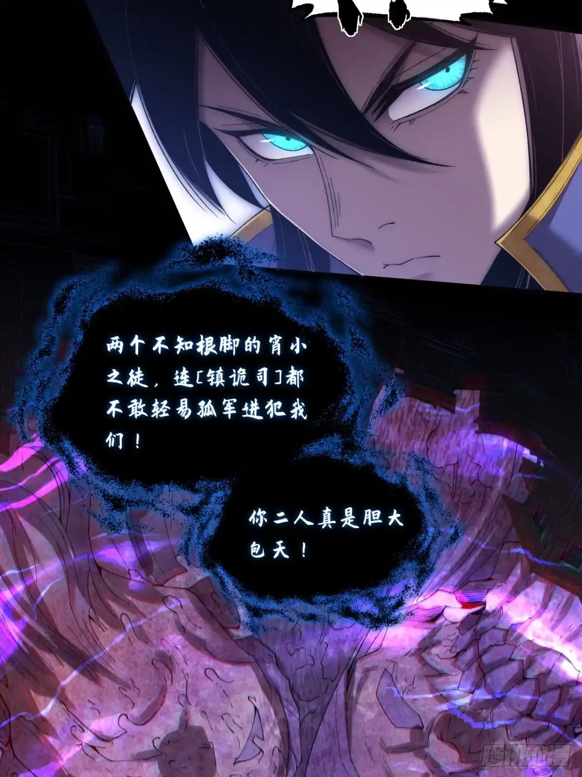 《诡浊仙道》第八十三章 【神性领域】 第8页