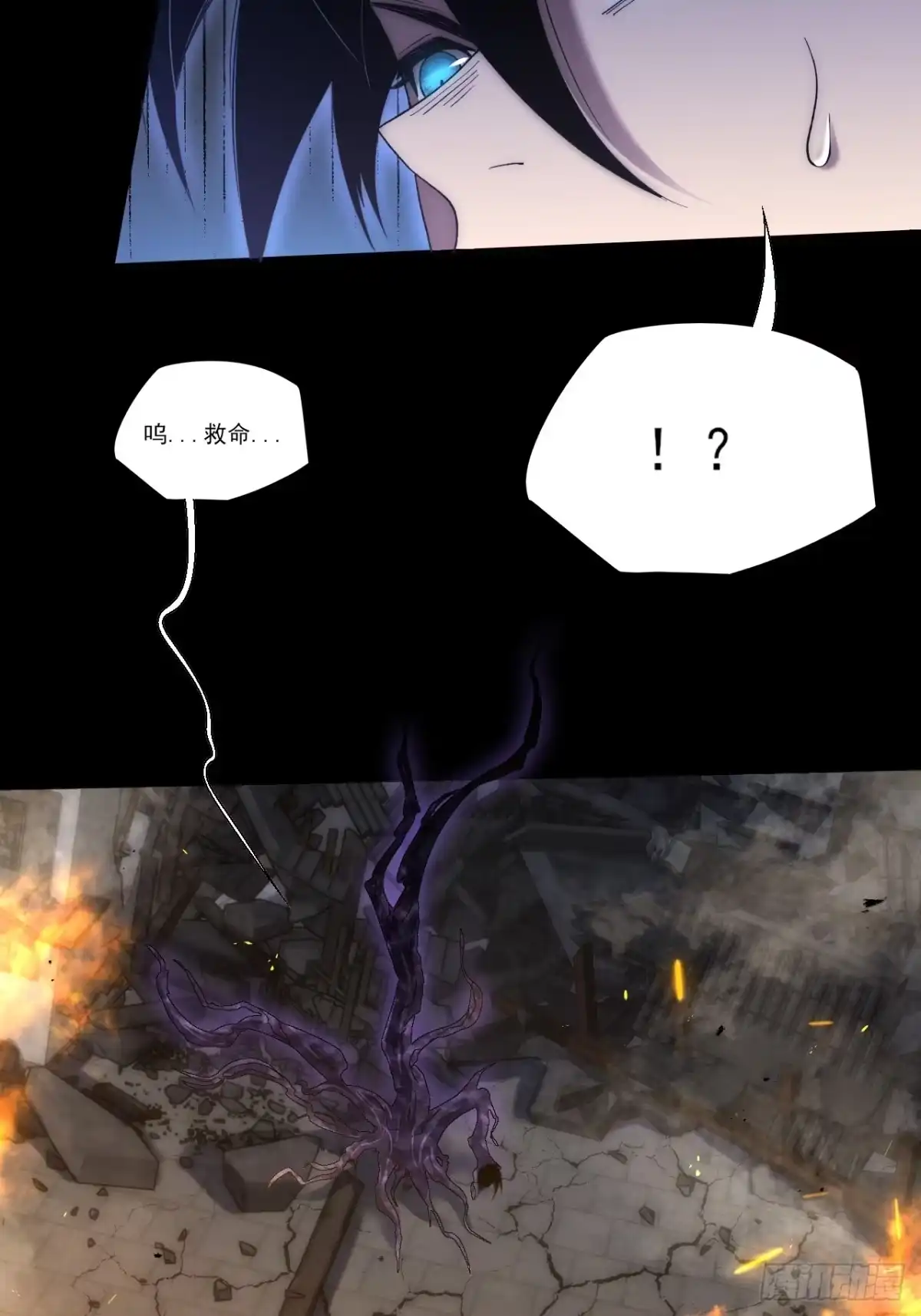 《诡浊仙道》第八十三章 【神性领域】 第35页