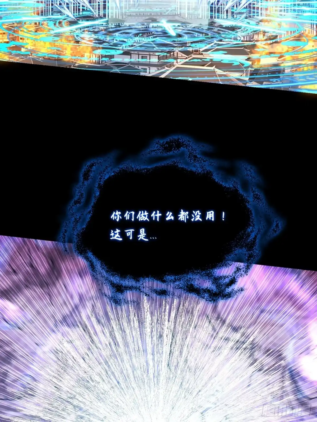 《诡浊仙道》第八十三章 【神性领域】 第27页