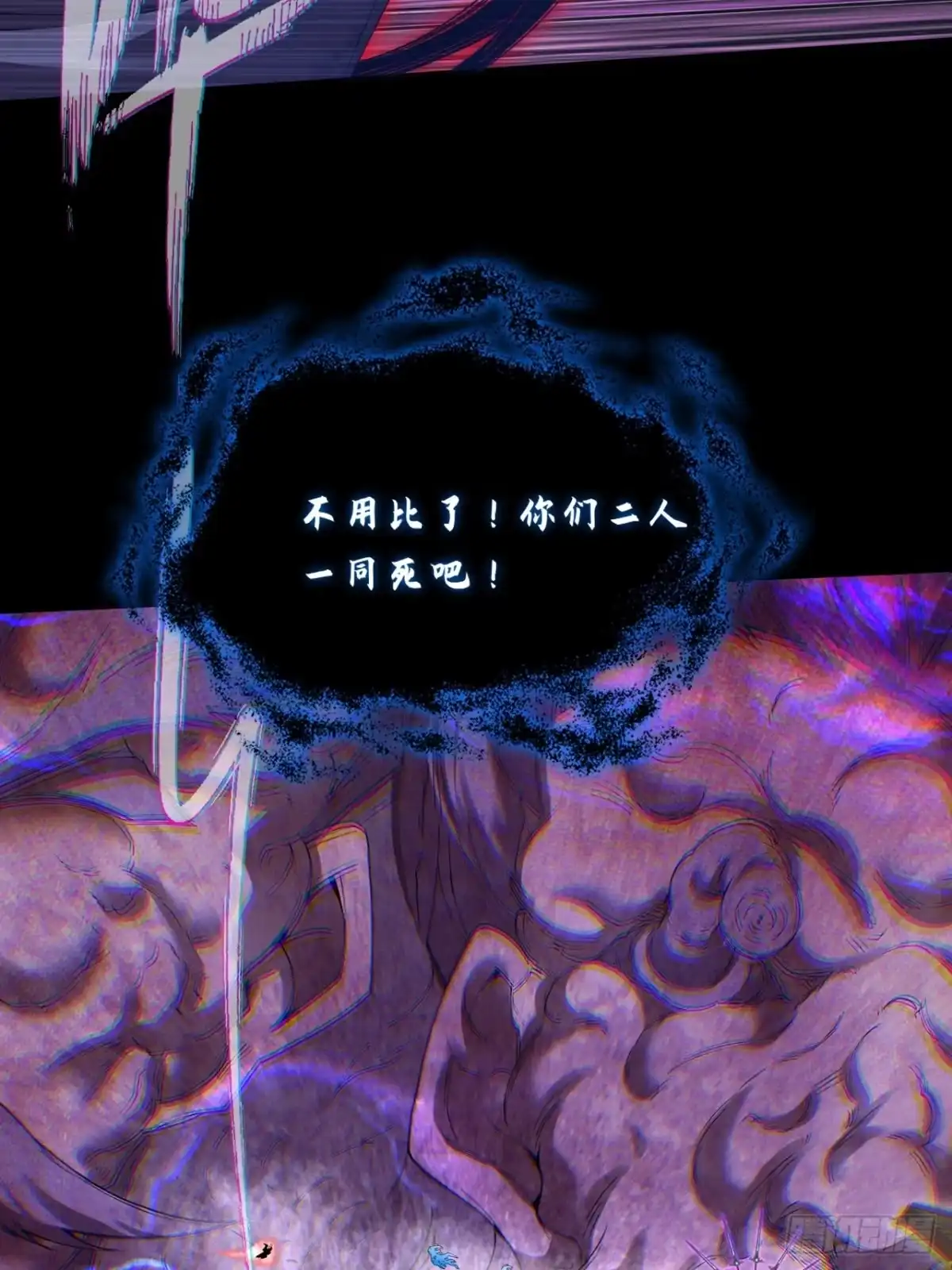 《诡浊仙道》第八十三章 【神性领域】 第6页
