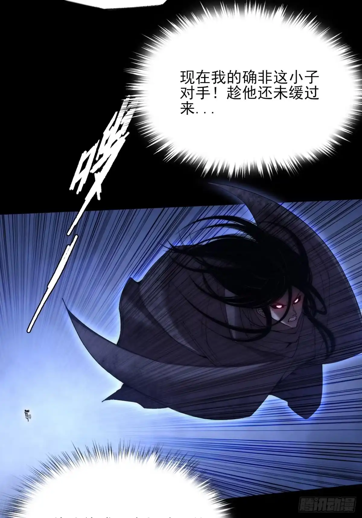 《诡浊仙道》第八十三章 【神性领域】 第32页