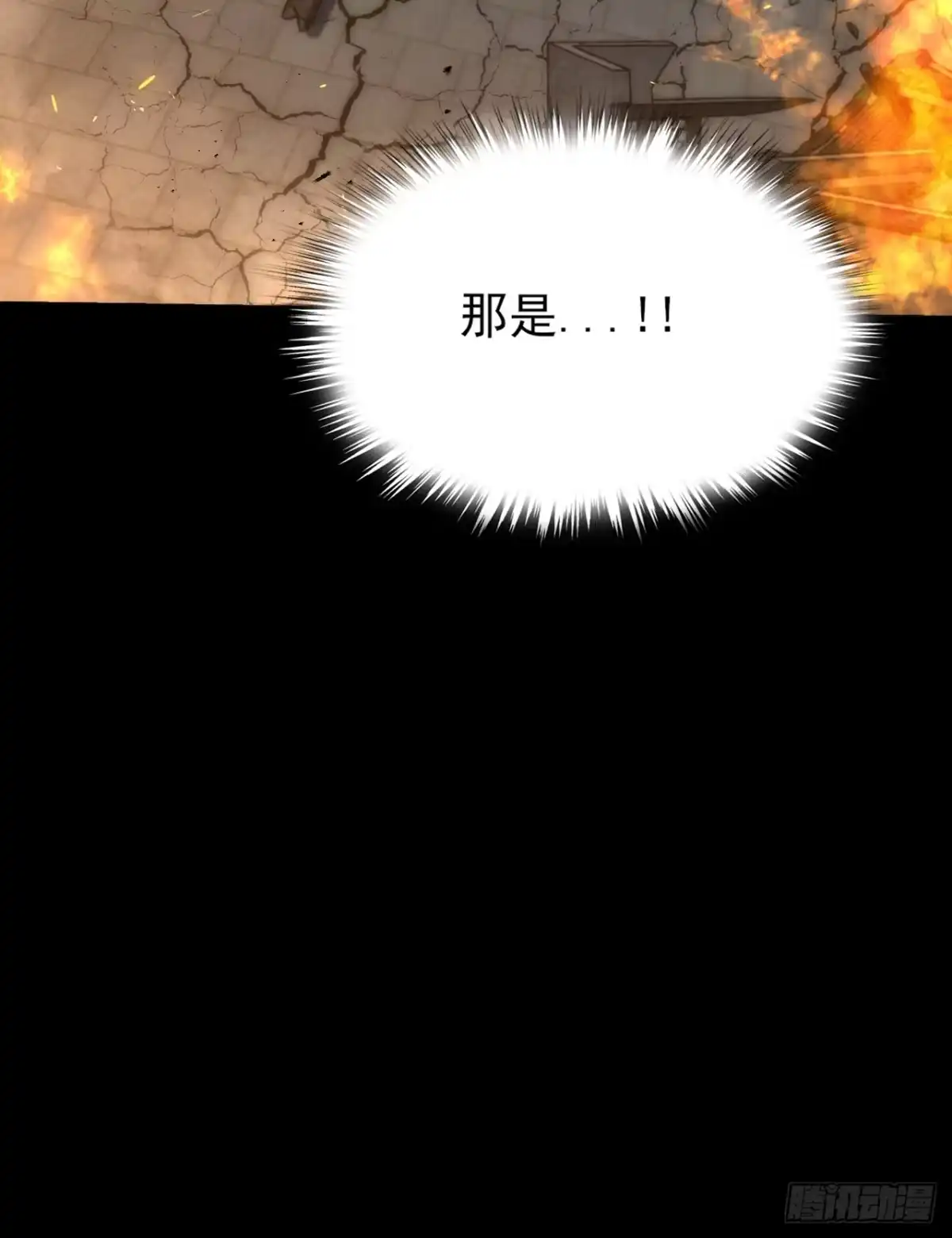 《诡浊仙道》第八十三章 【神性领域】 第36页
