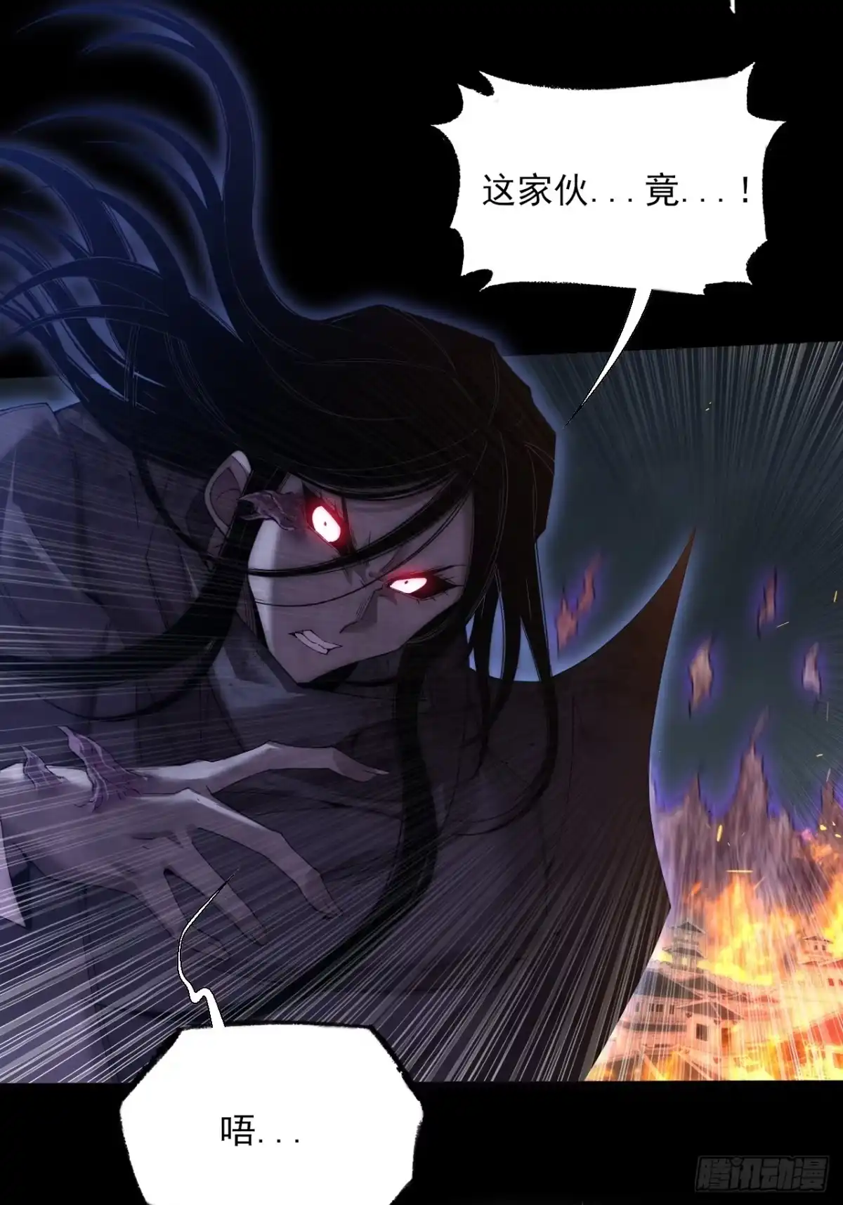 《诡浊仙道》第八十三章 【神性领域】 第31页