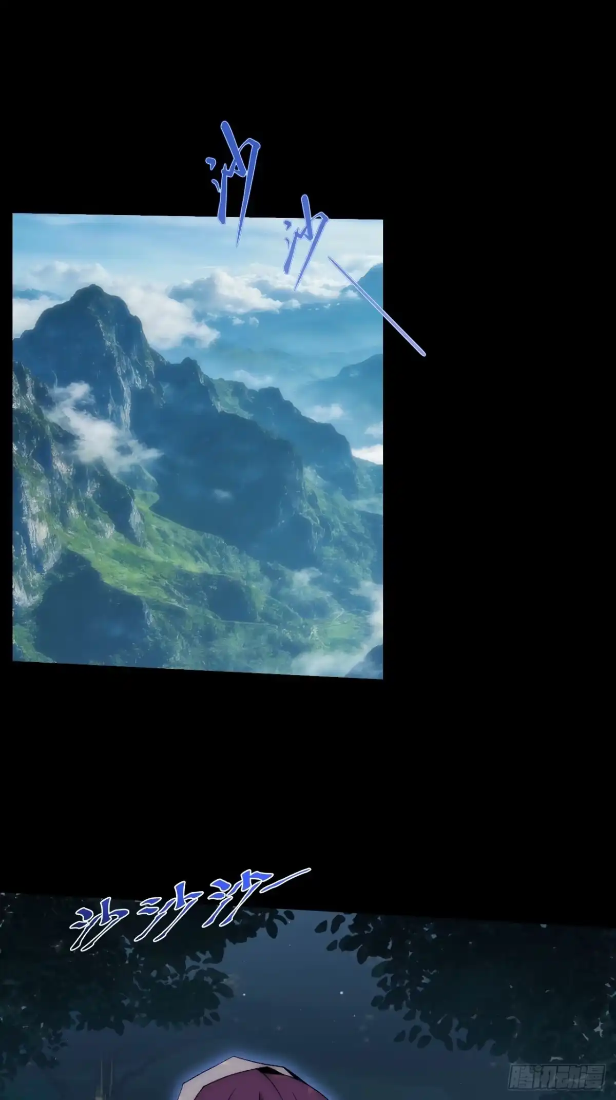 《诡浊仙道》第八十四话 再入灵魂深处 第2页