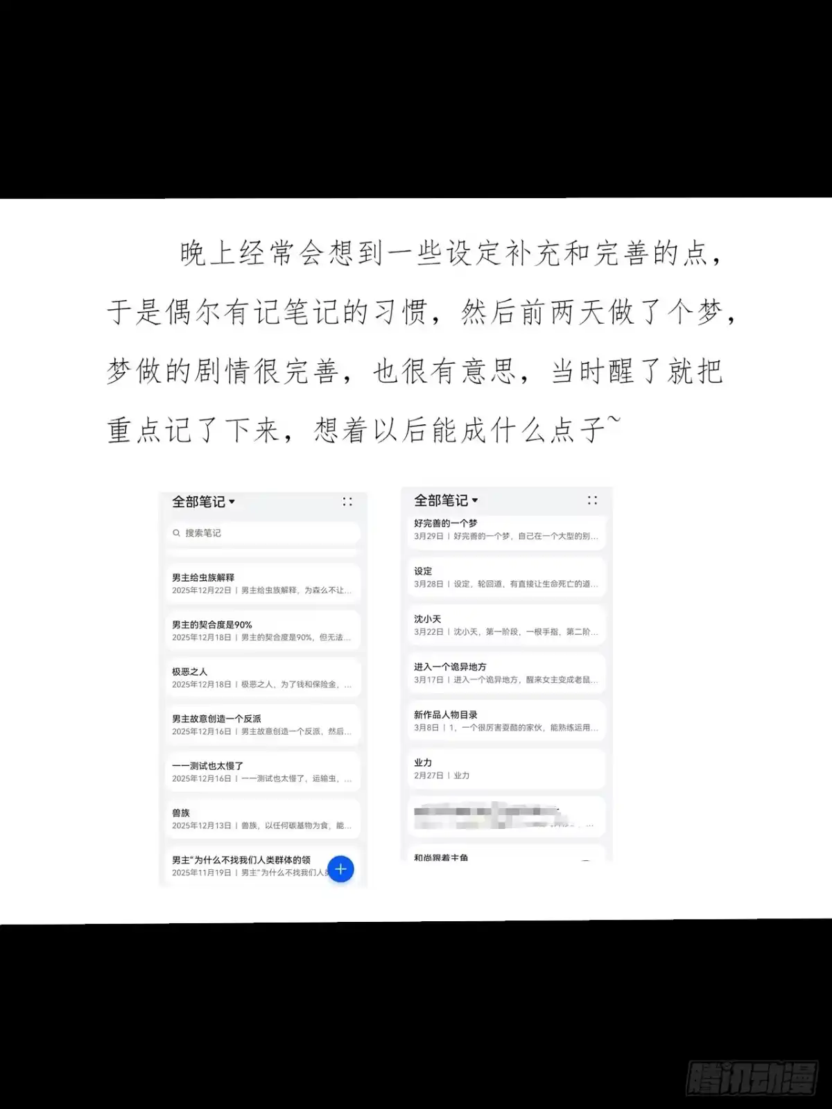 《诡浊仙道》第八十五话 法术印记 第44页