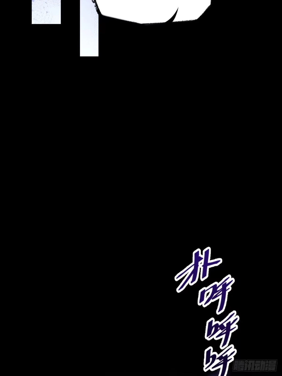《诡浊仙道》第八十五话 法术印记 第37页
