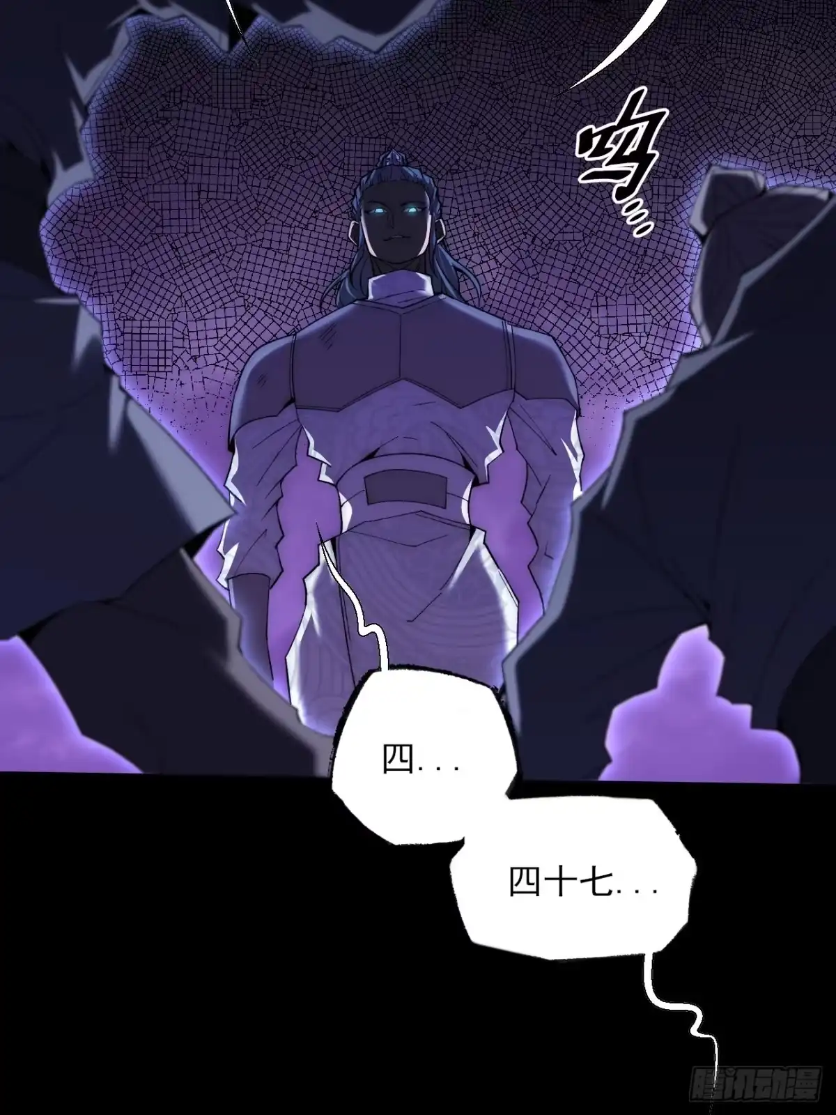 《诡浊仙道》第八十五话 法术印记 第33页